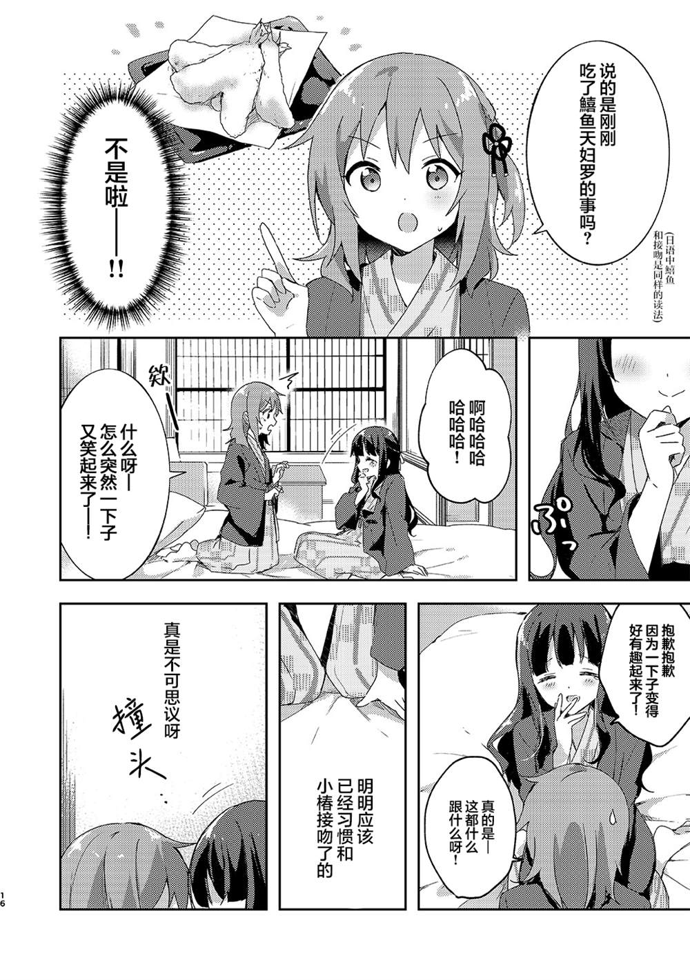 第16页
