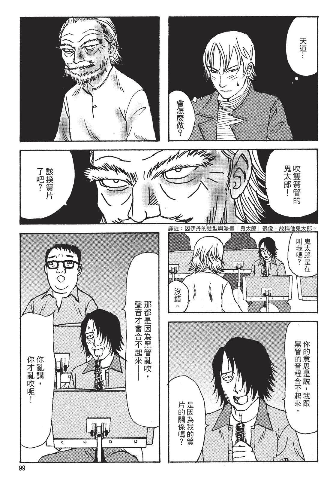 第101页
