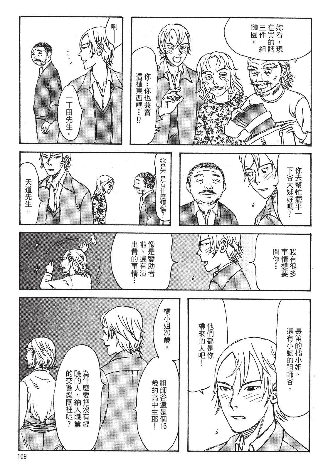 第111页