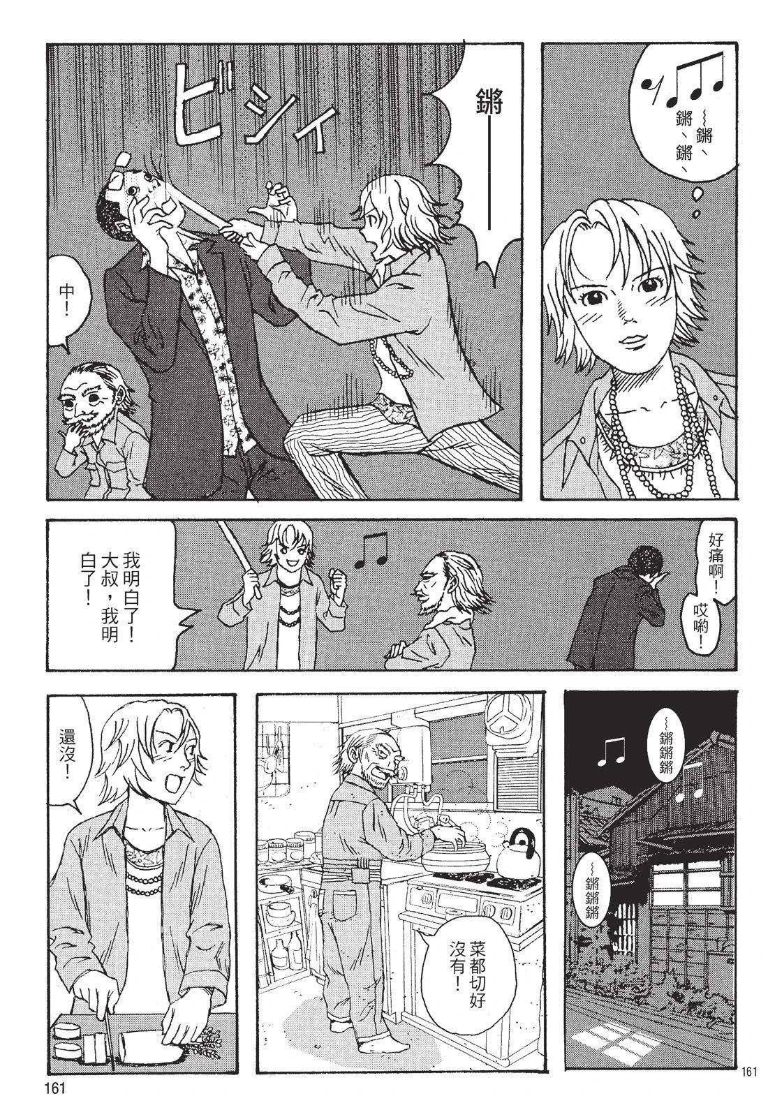 第163页