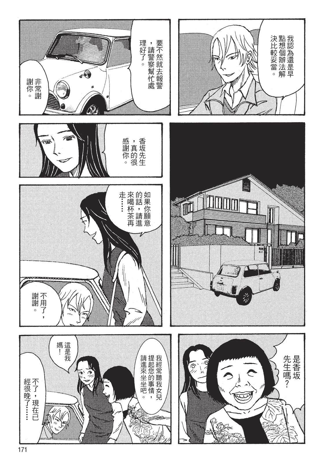第173页