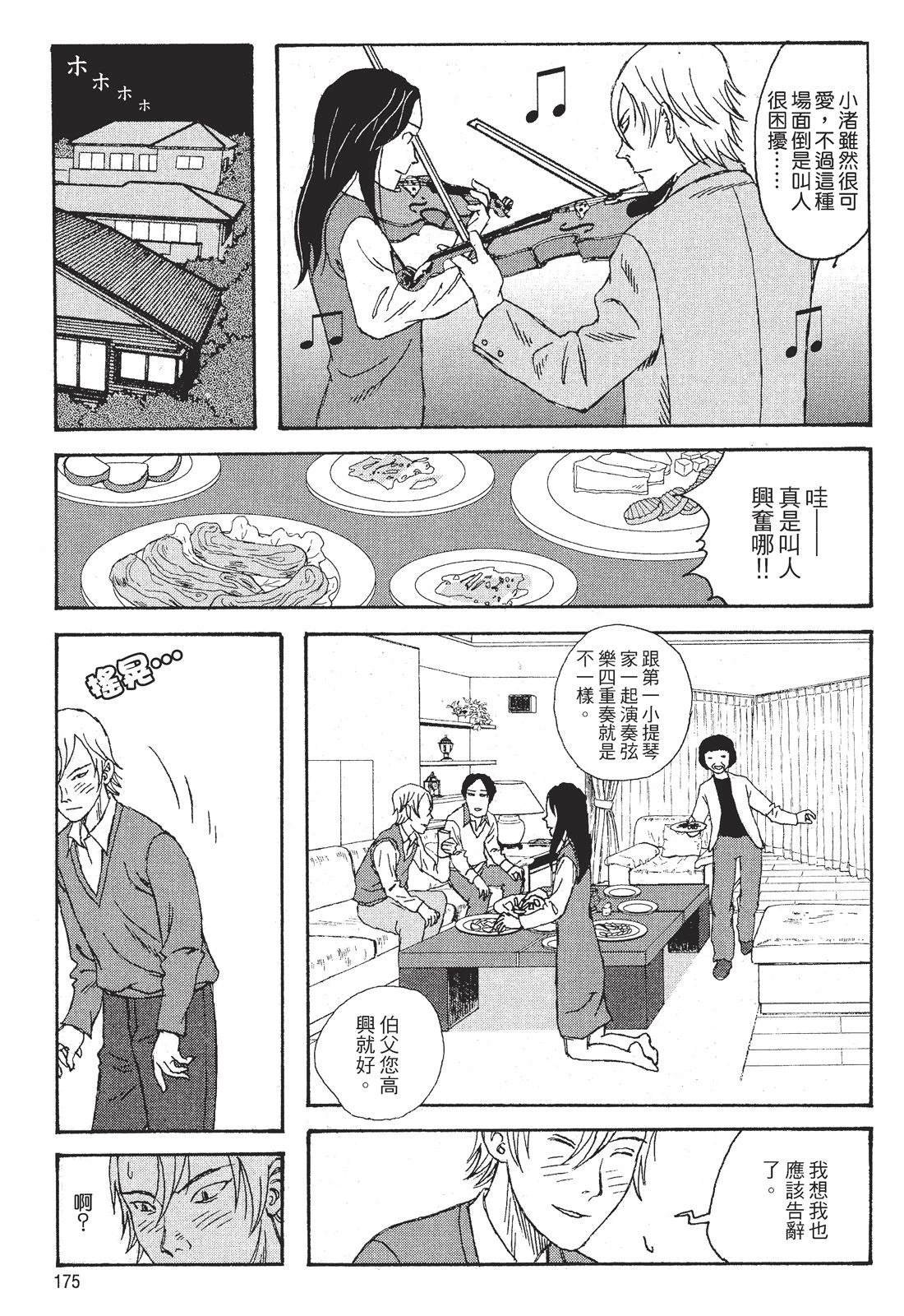 第177页