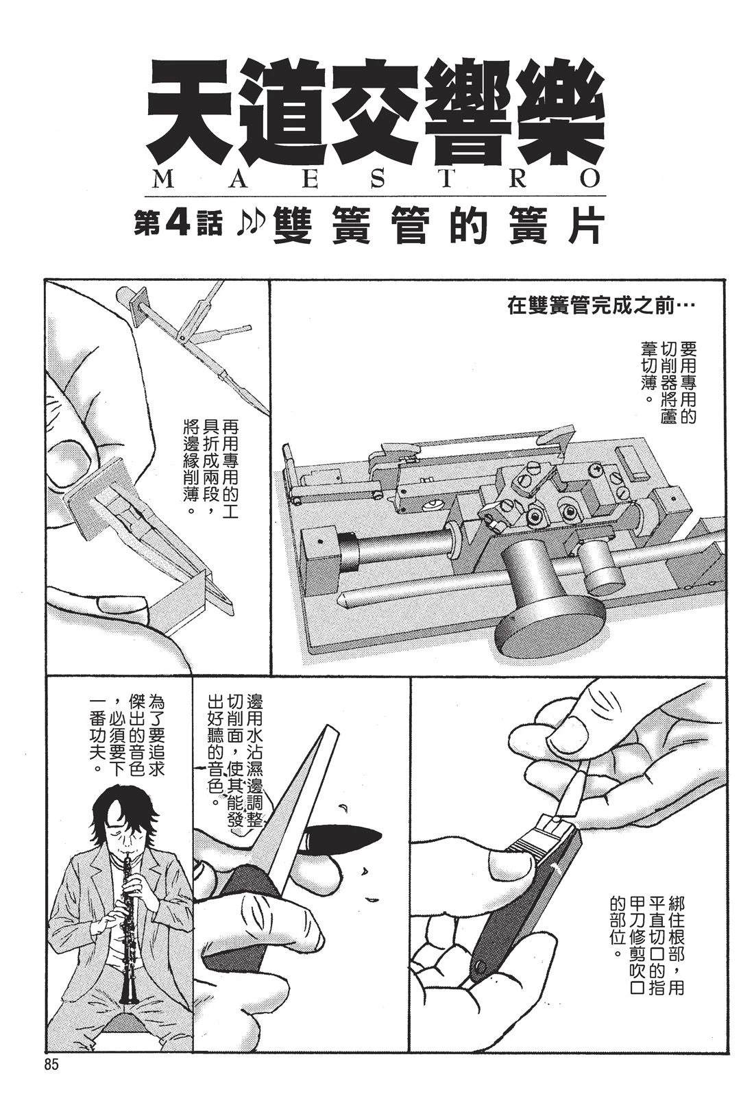 第87页