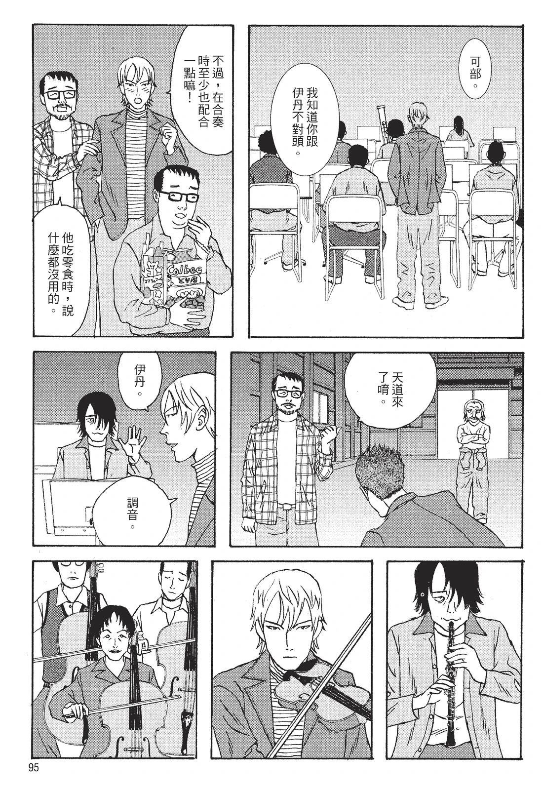 第97页