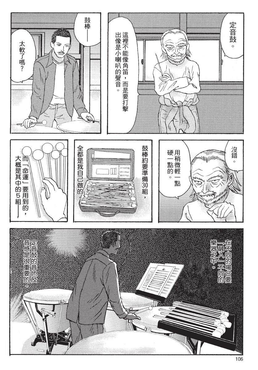 第108页