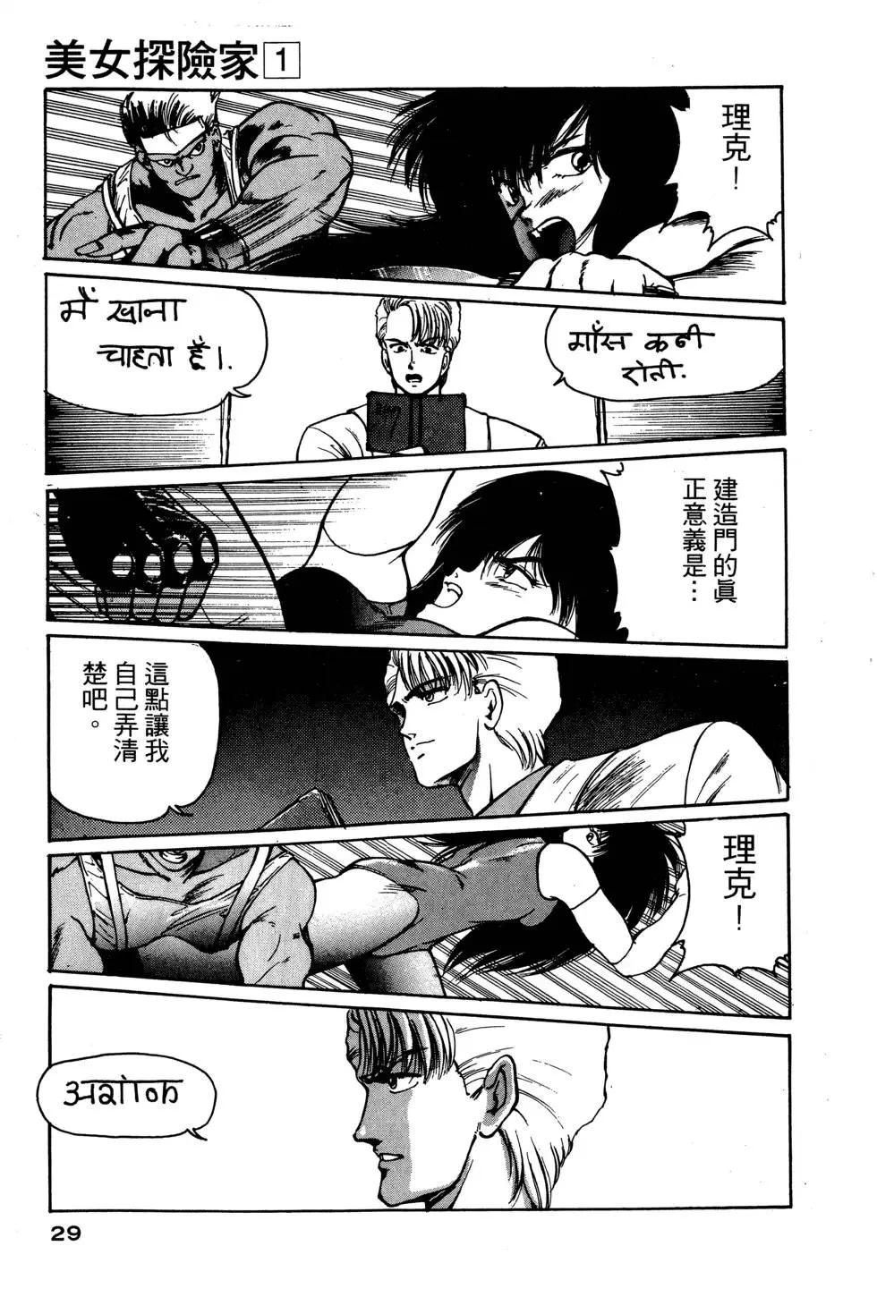 第30页