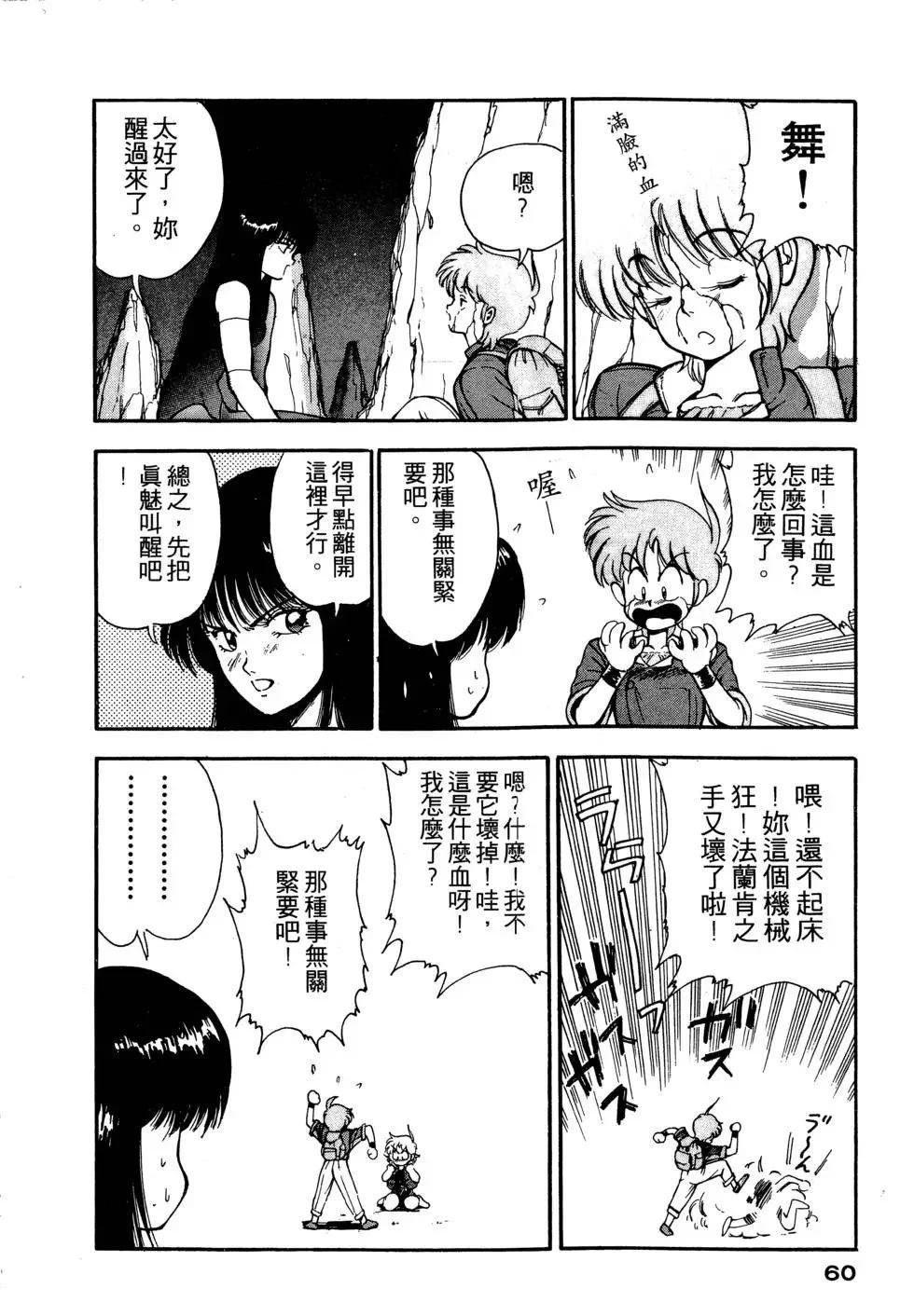 第61页