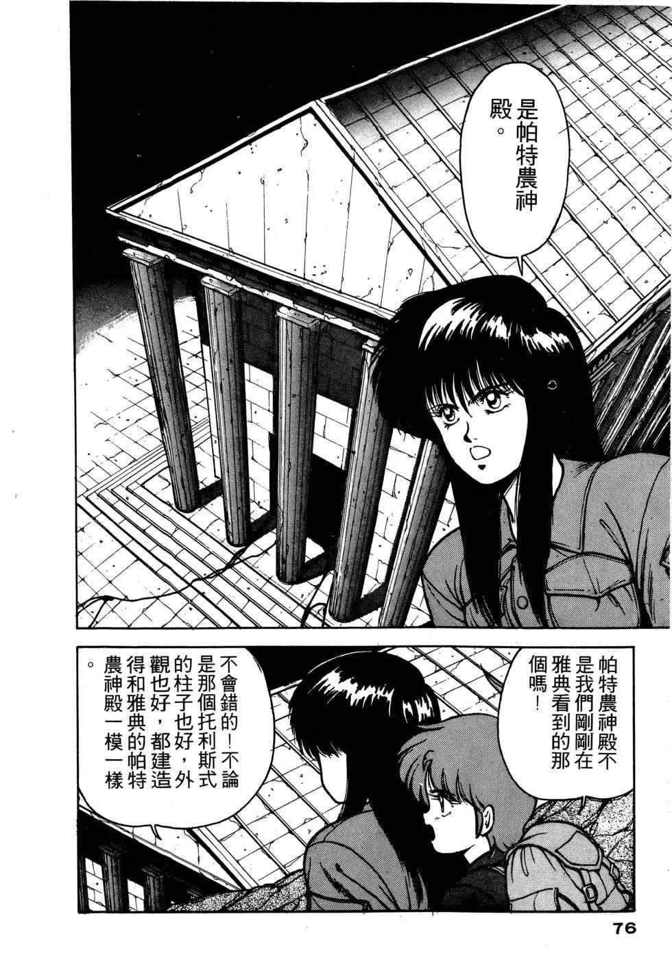 第77页