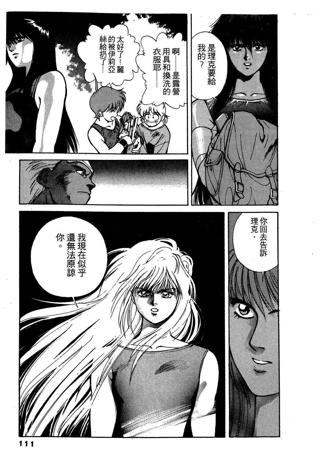第112页