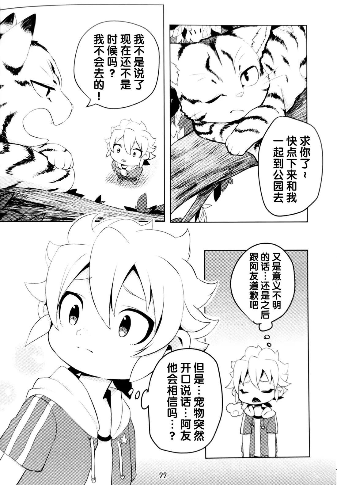 第21页