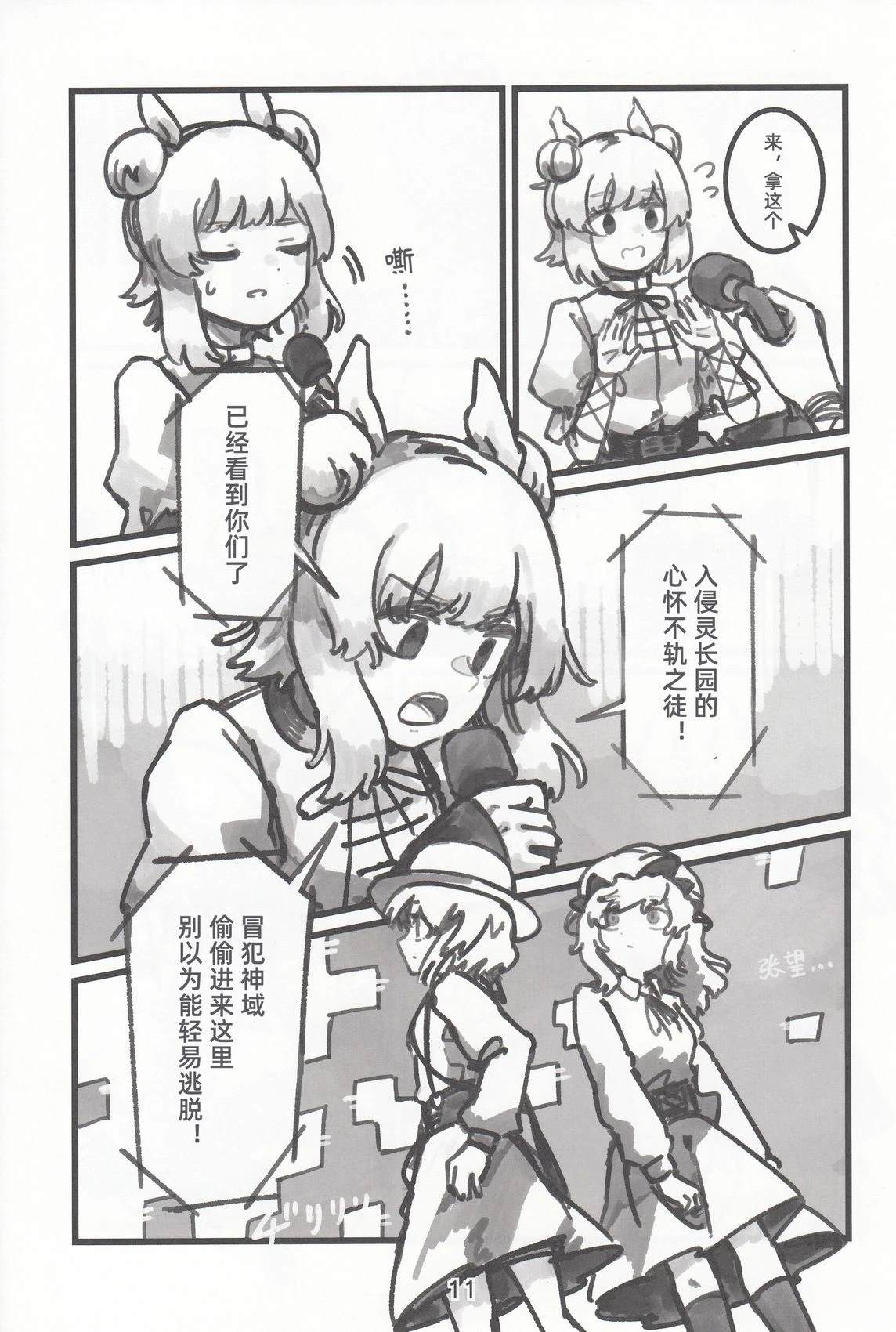 第11页
