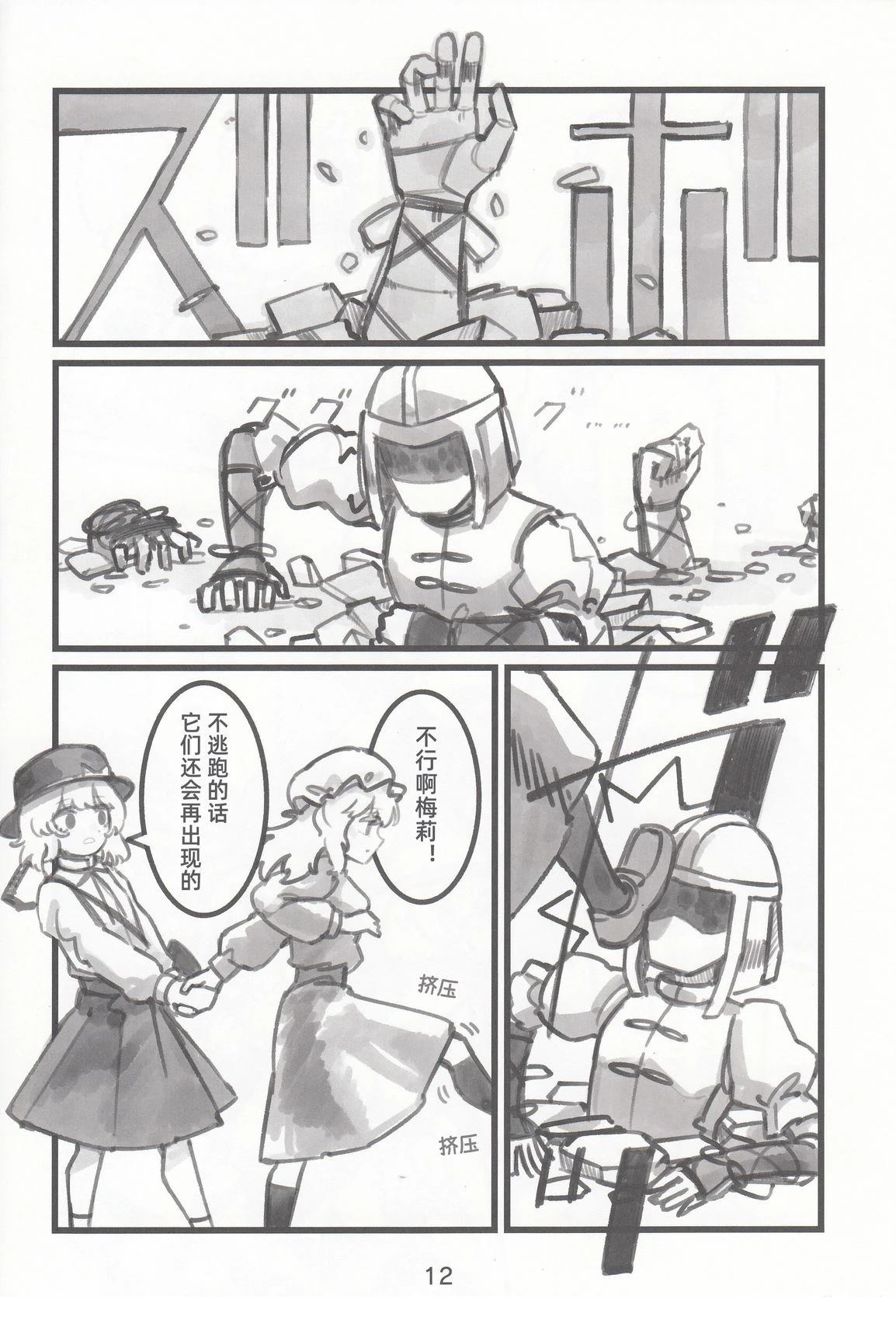 第12页