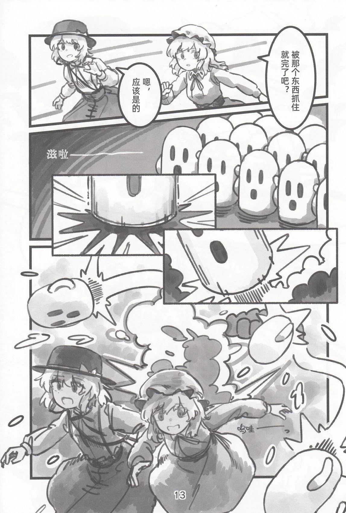 第13页