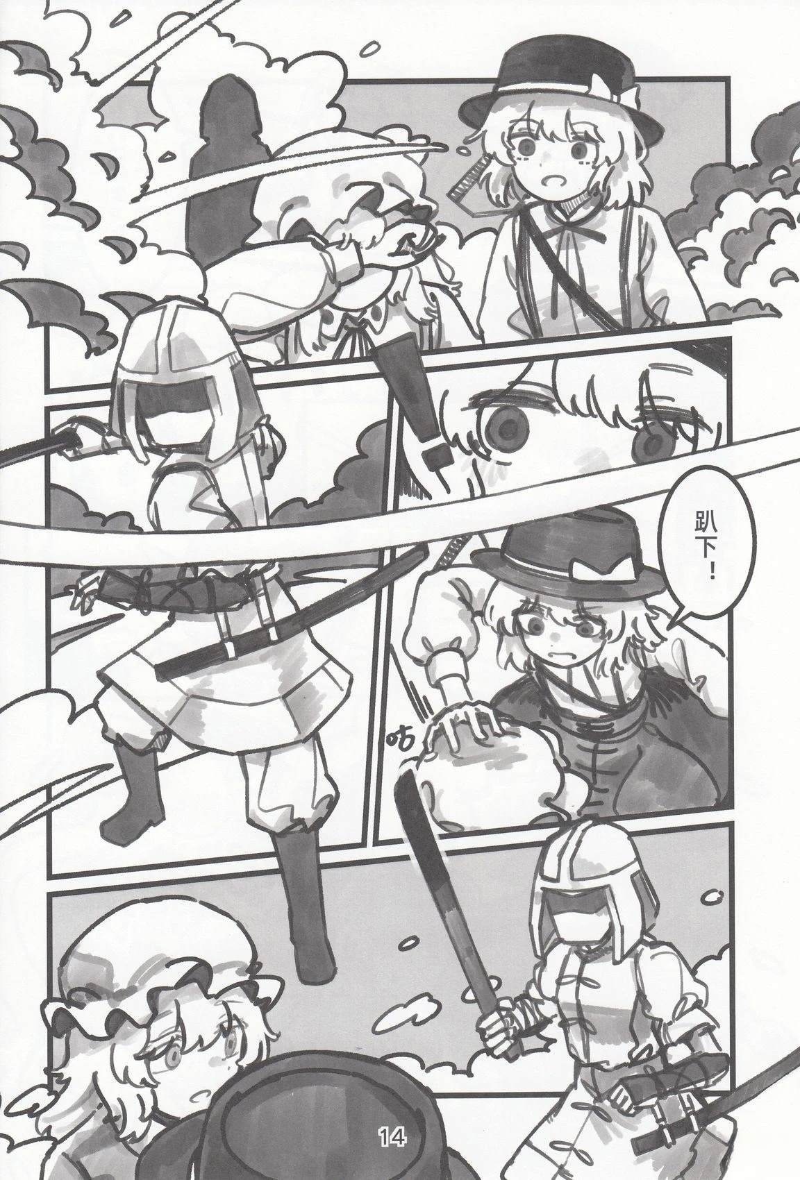 第14页