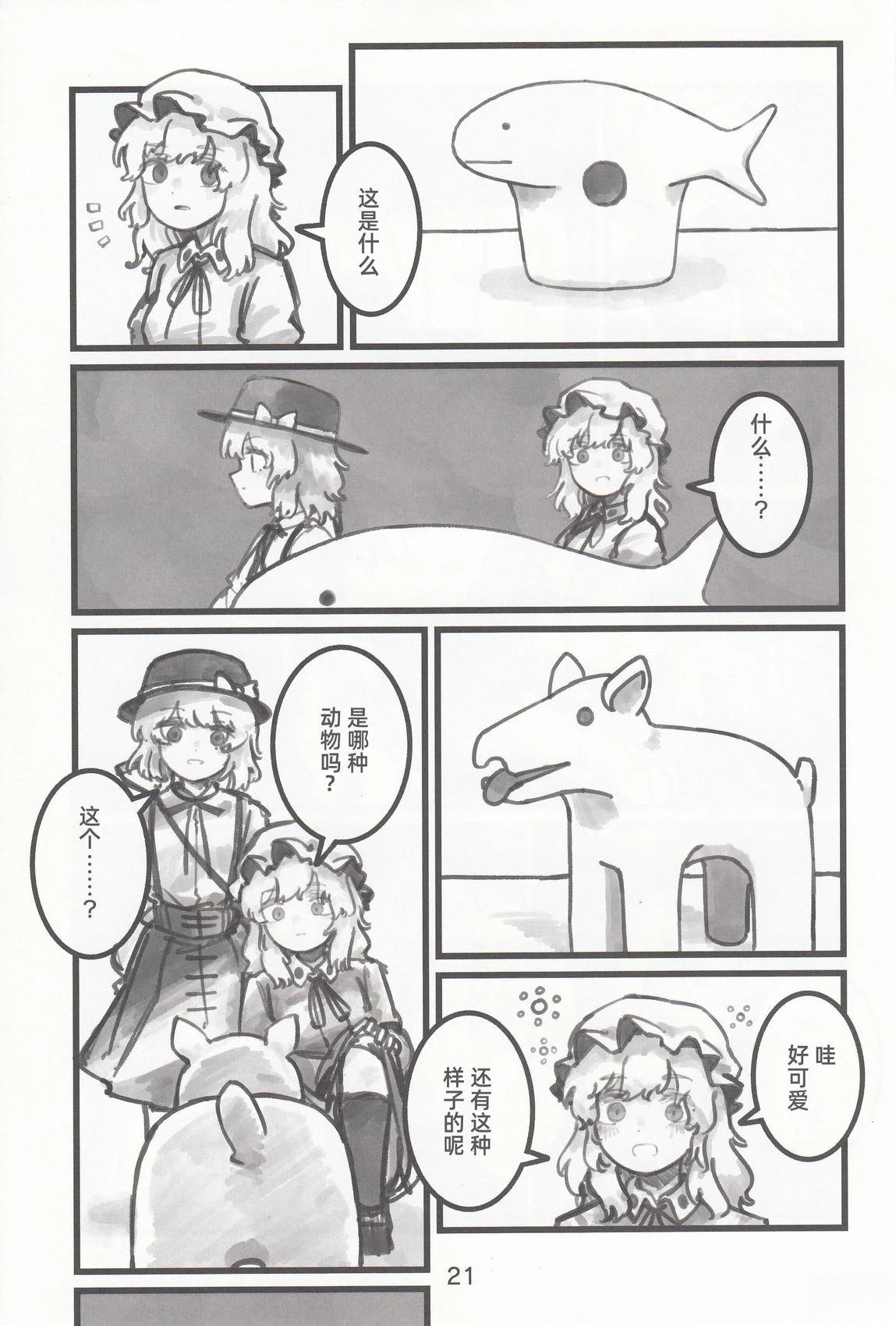 第20页