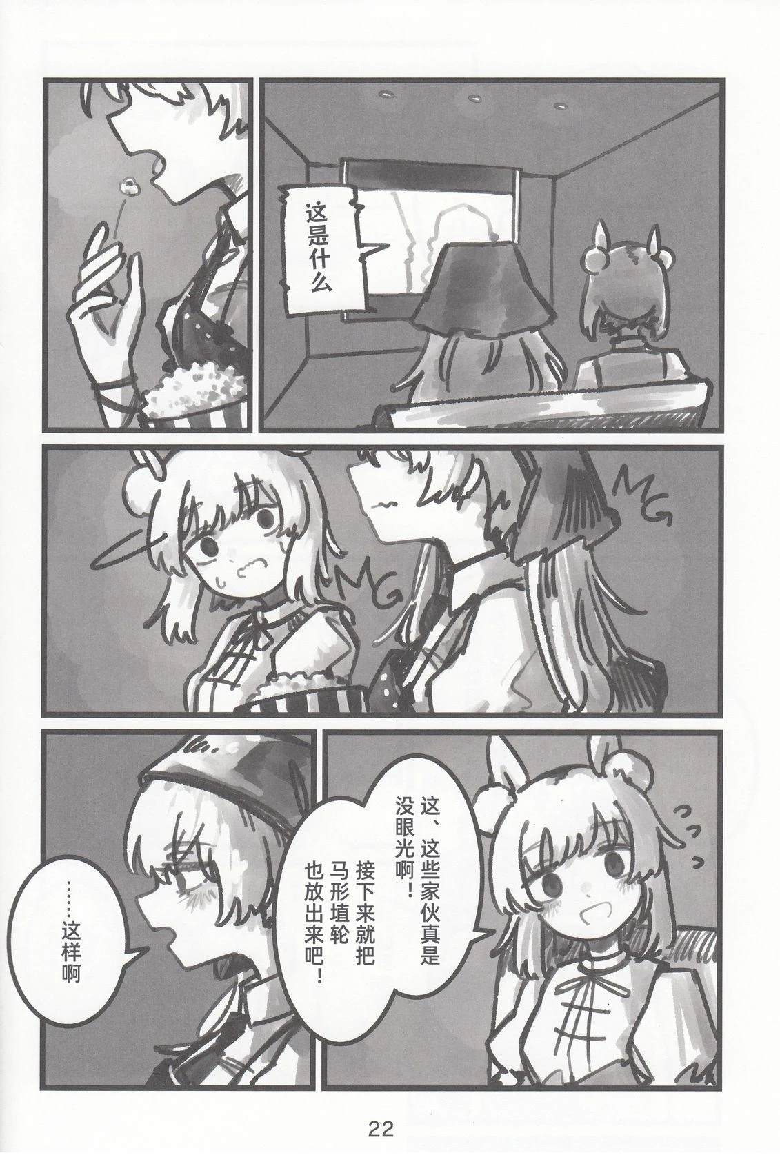 第21页