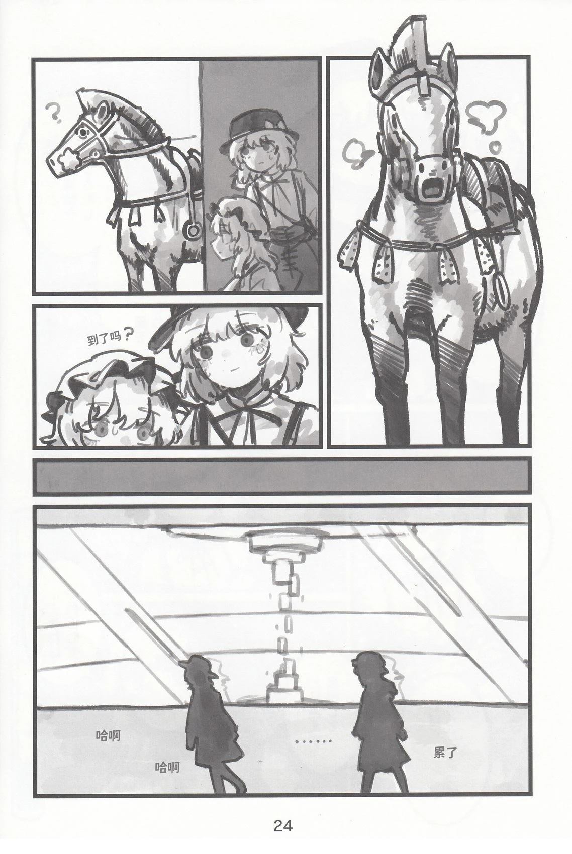 第23页
