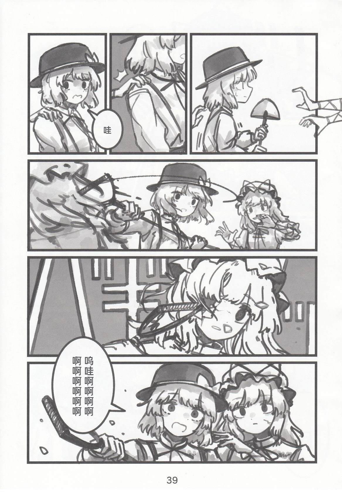 第37页