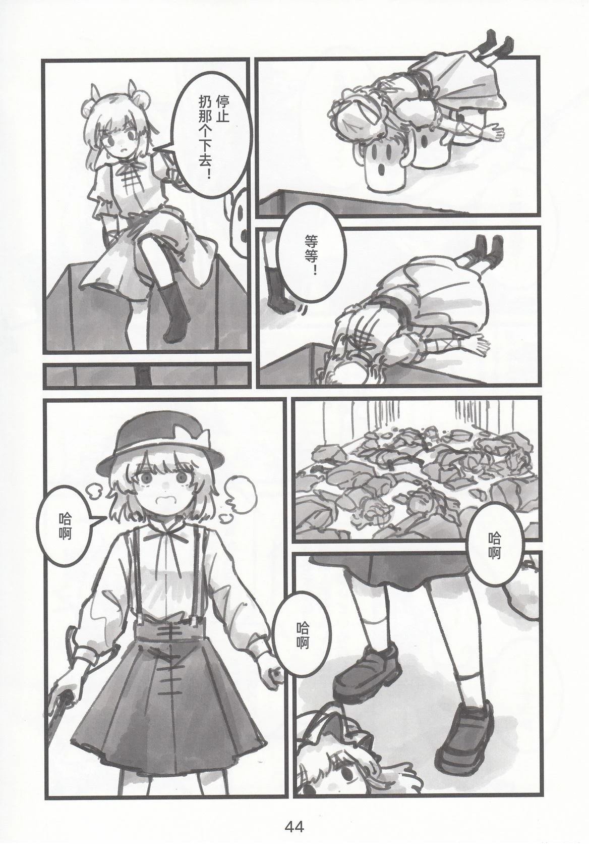 第42页