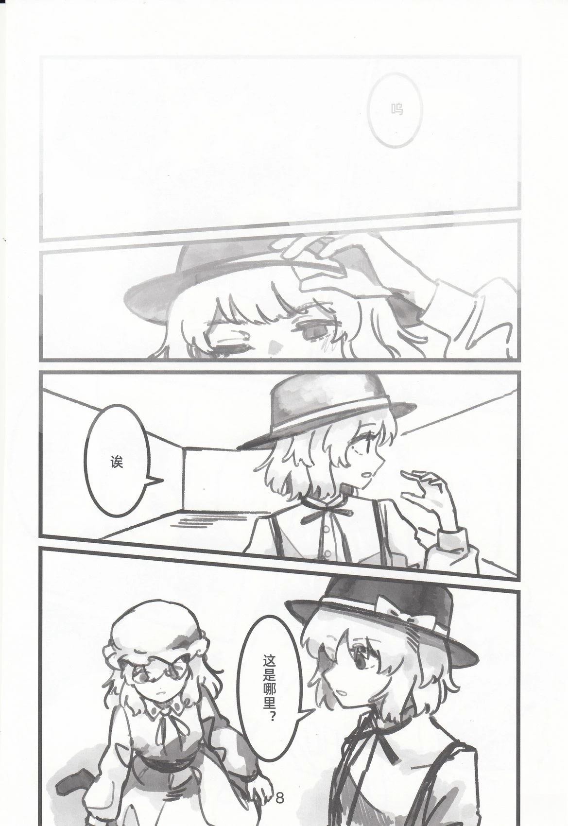 第8页