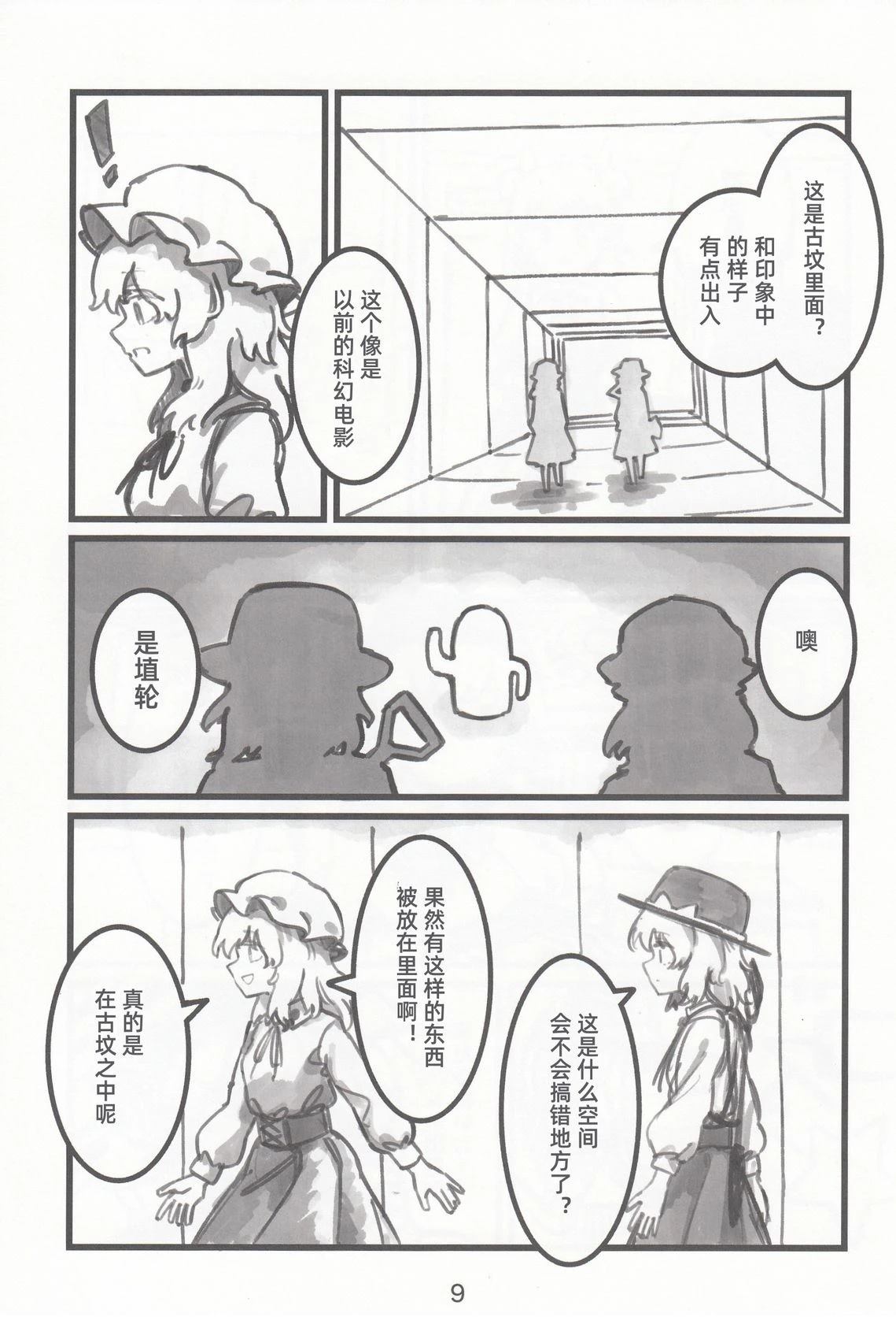 第9页
