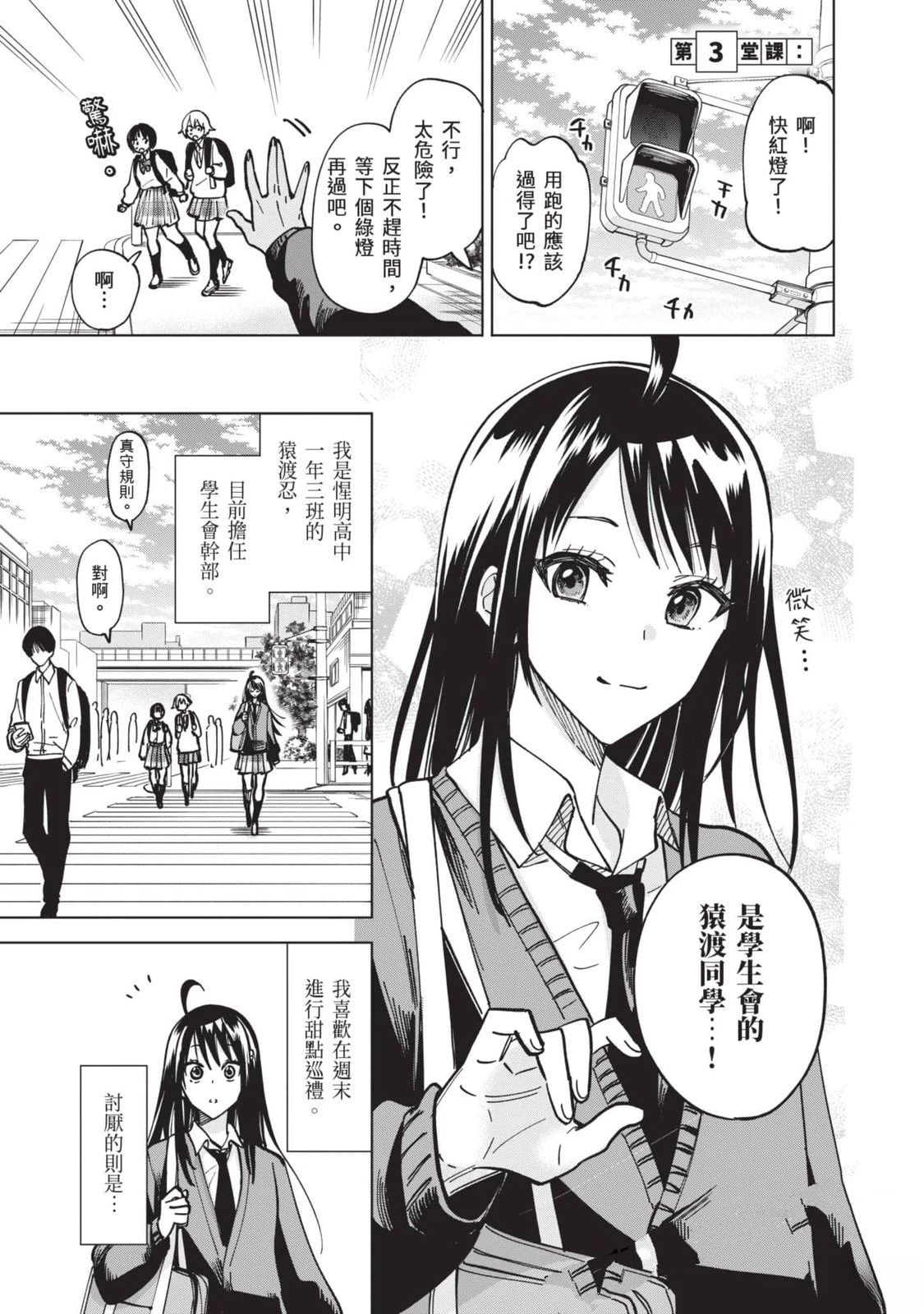 第106页