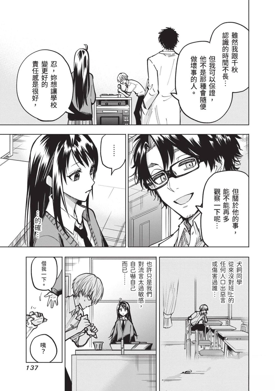 第138页