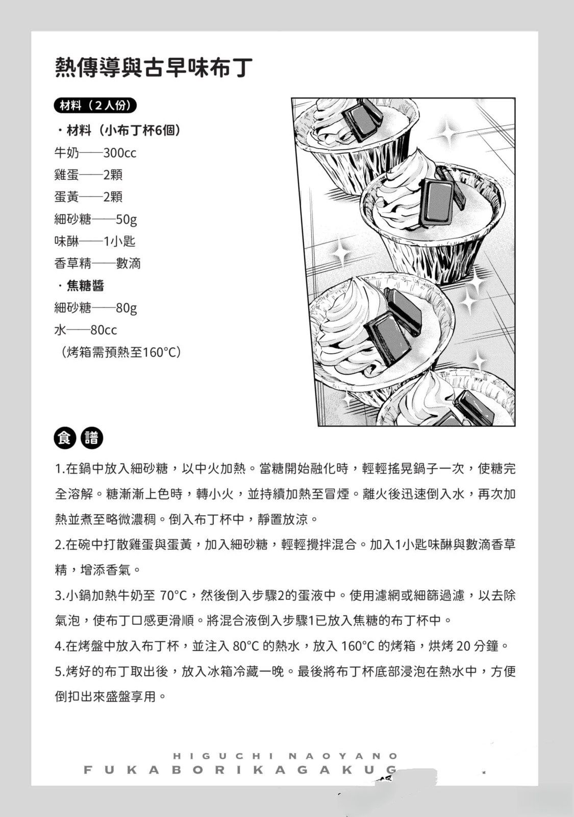 第146页