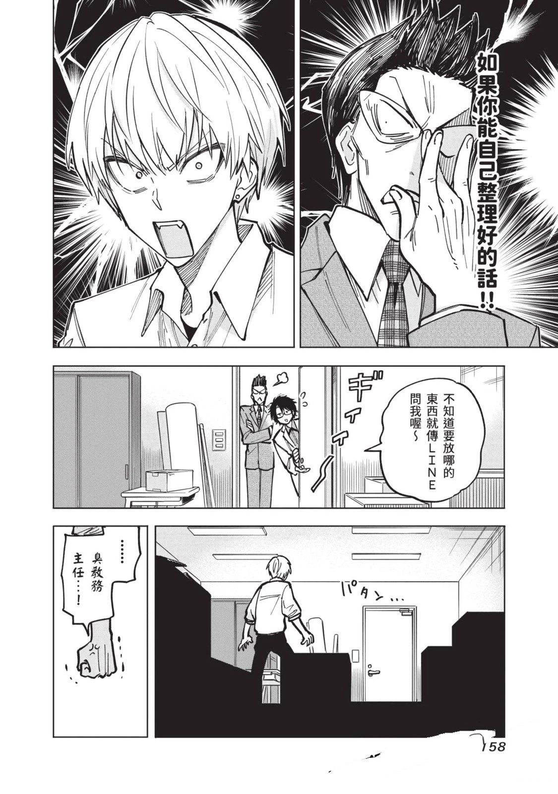第159页
