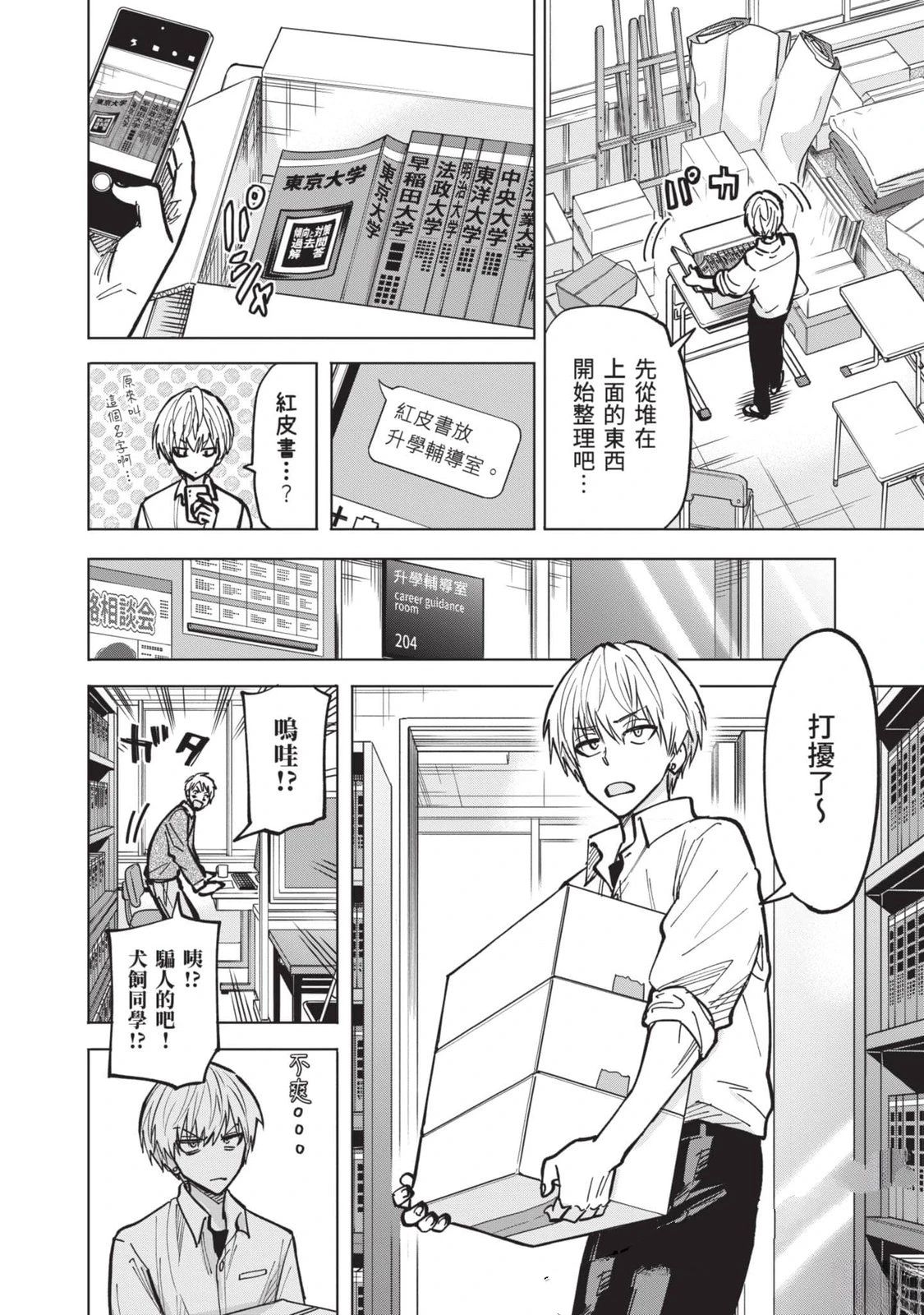第161页