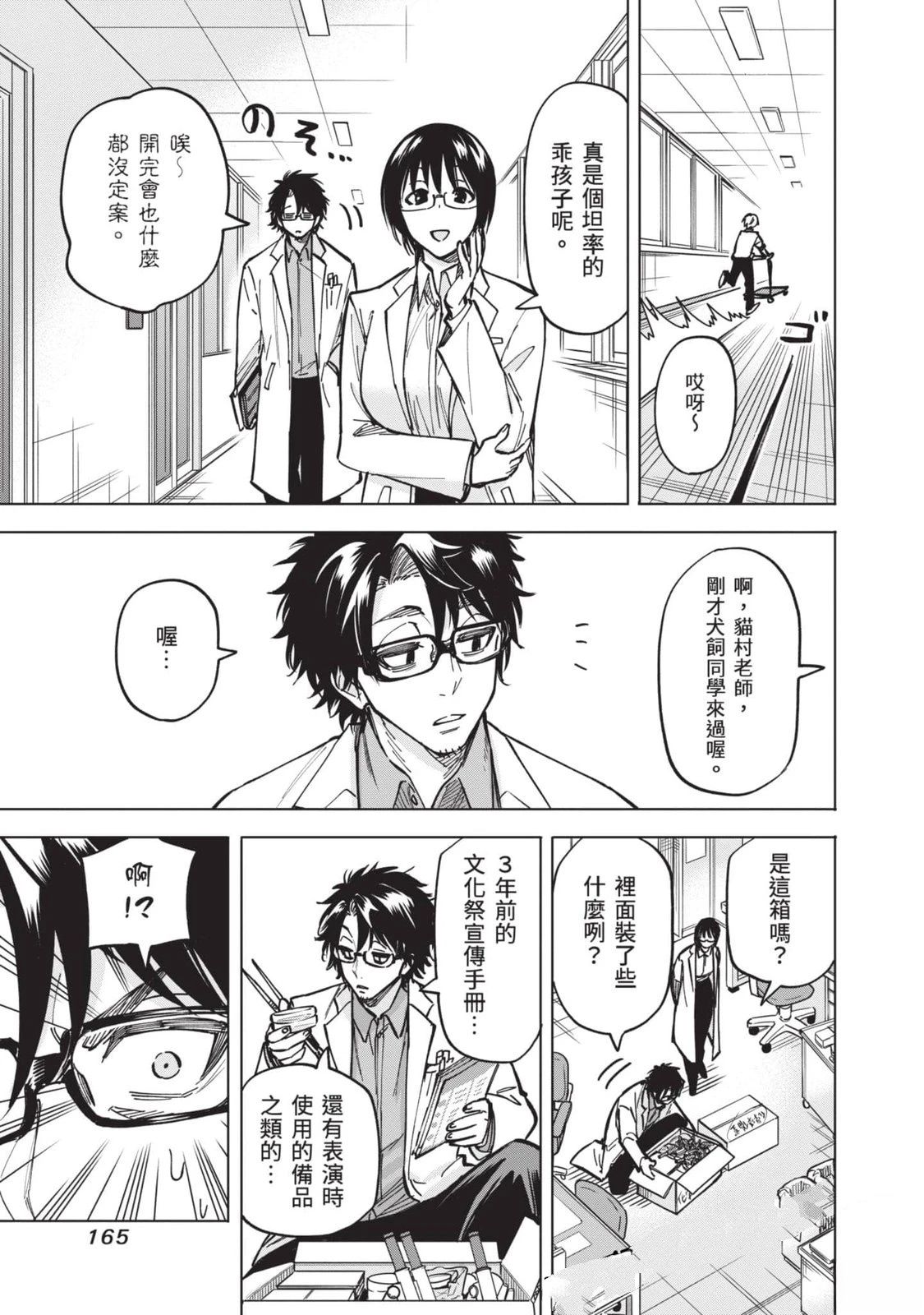 第166页