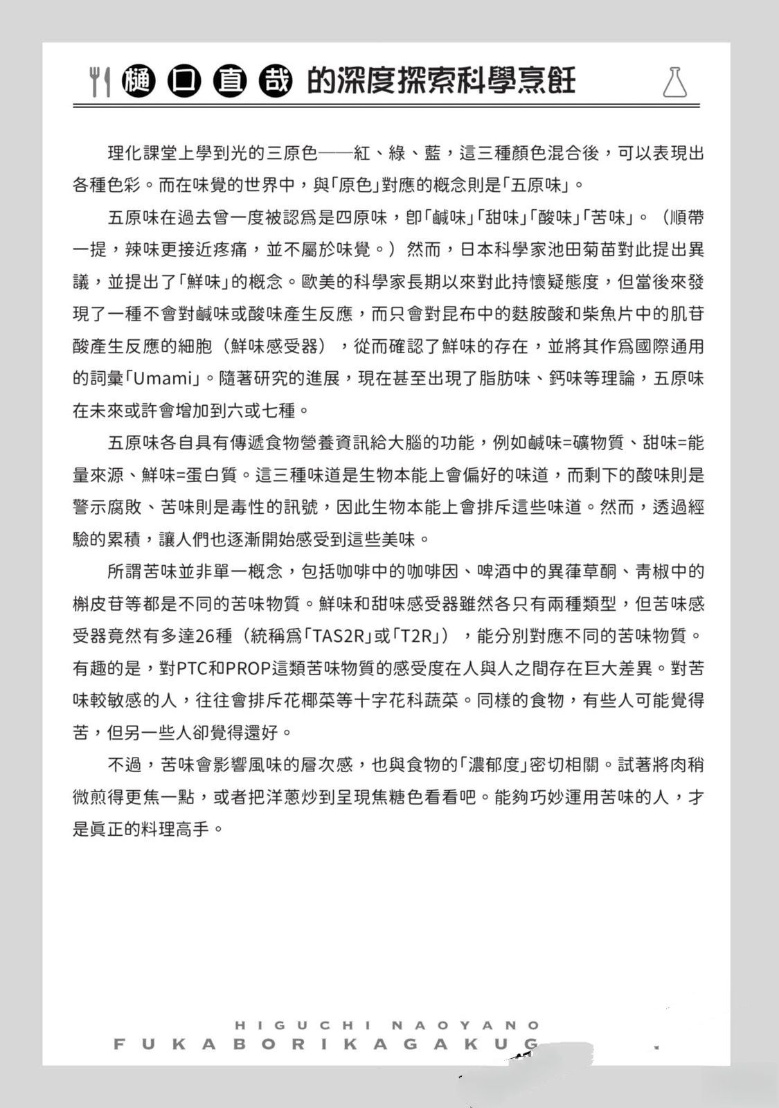 第186页