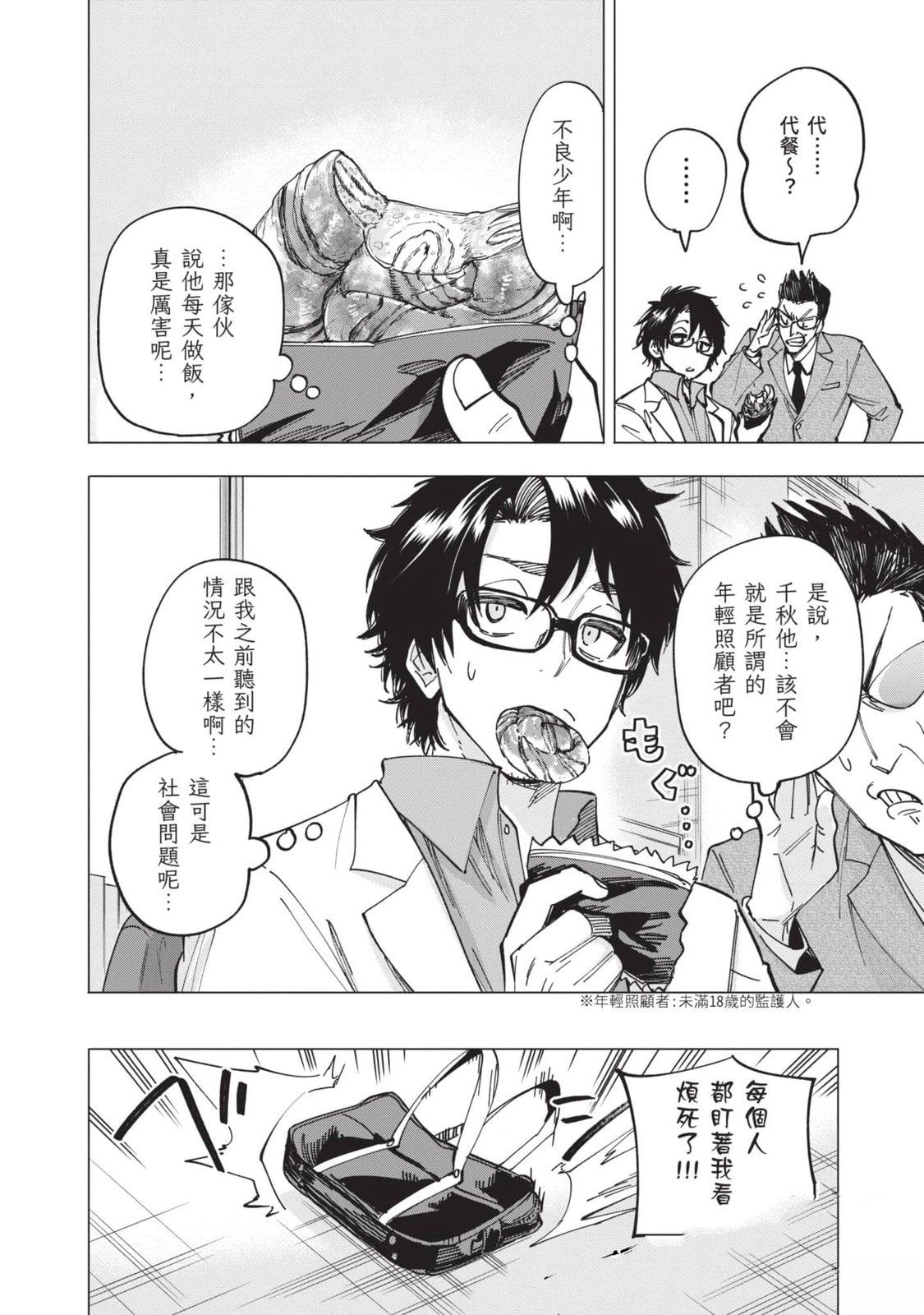 第81页