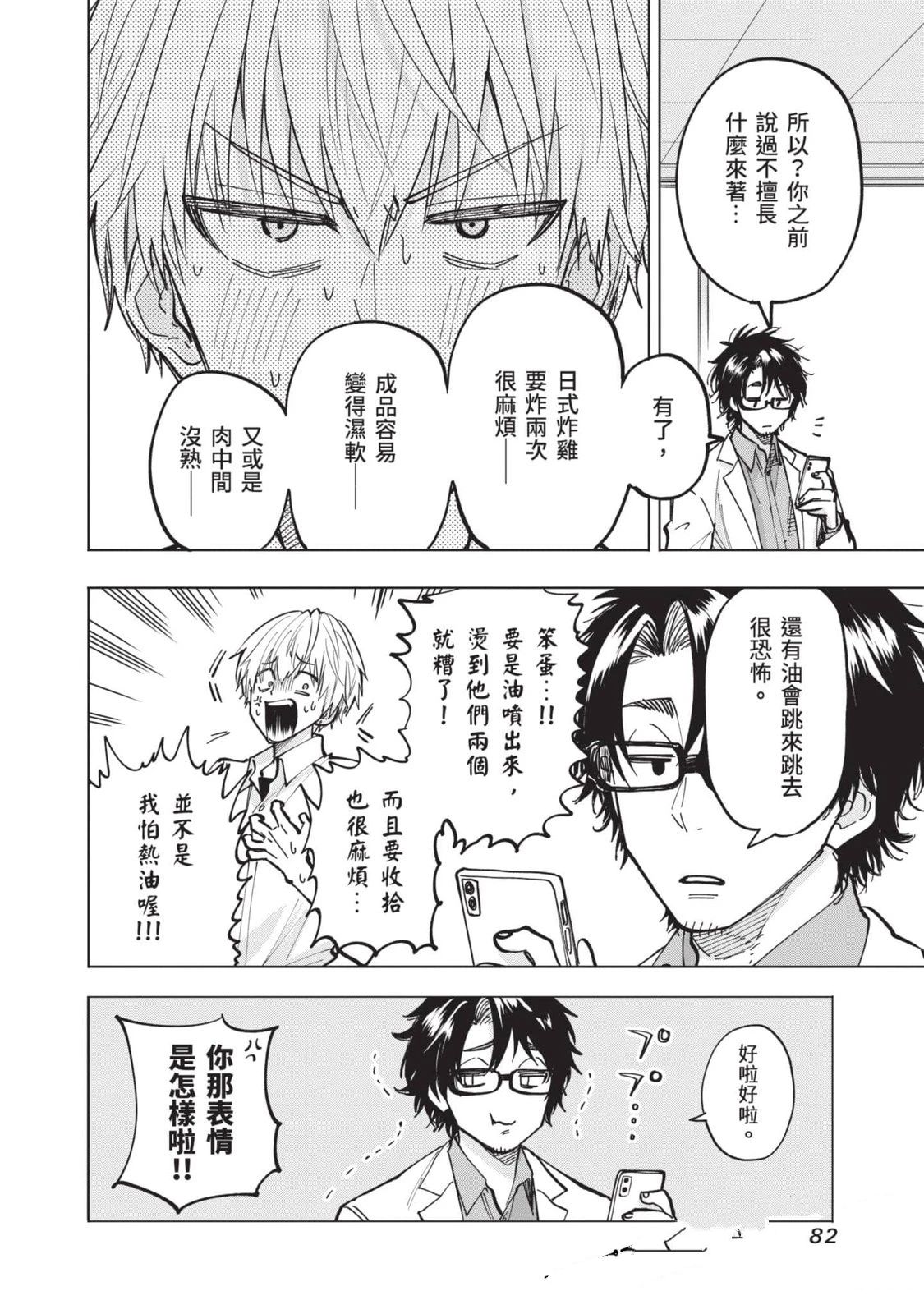 第83页