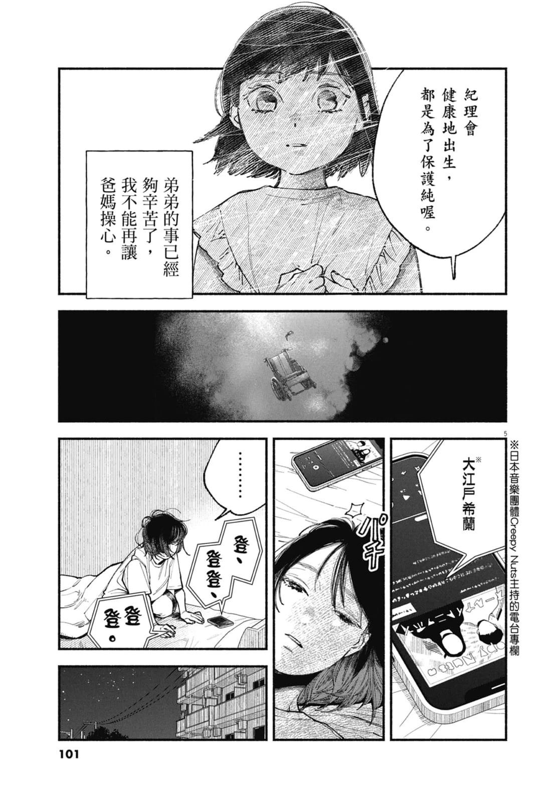 第103页