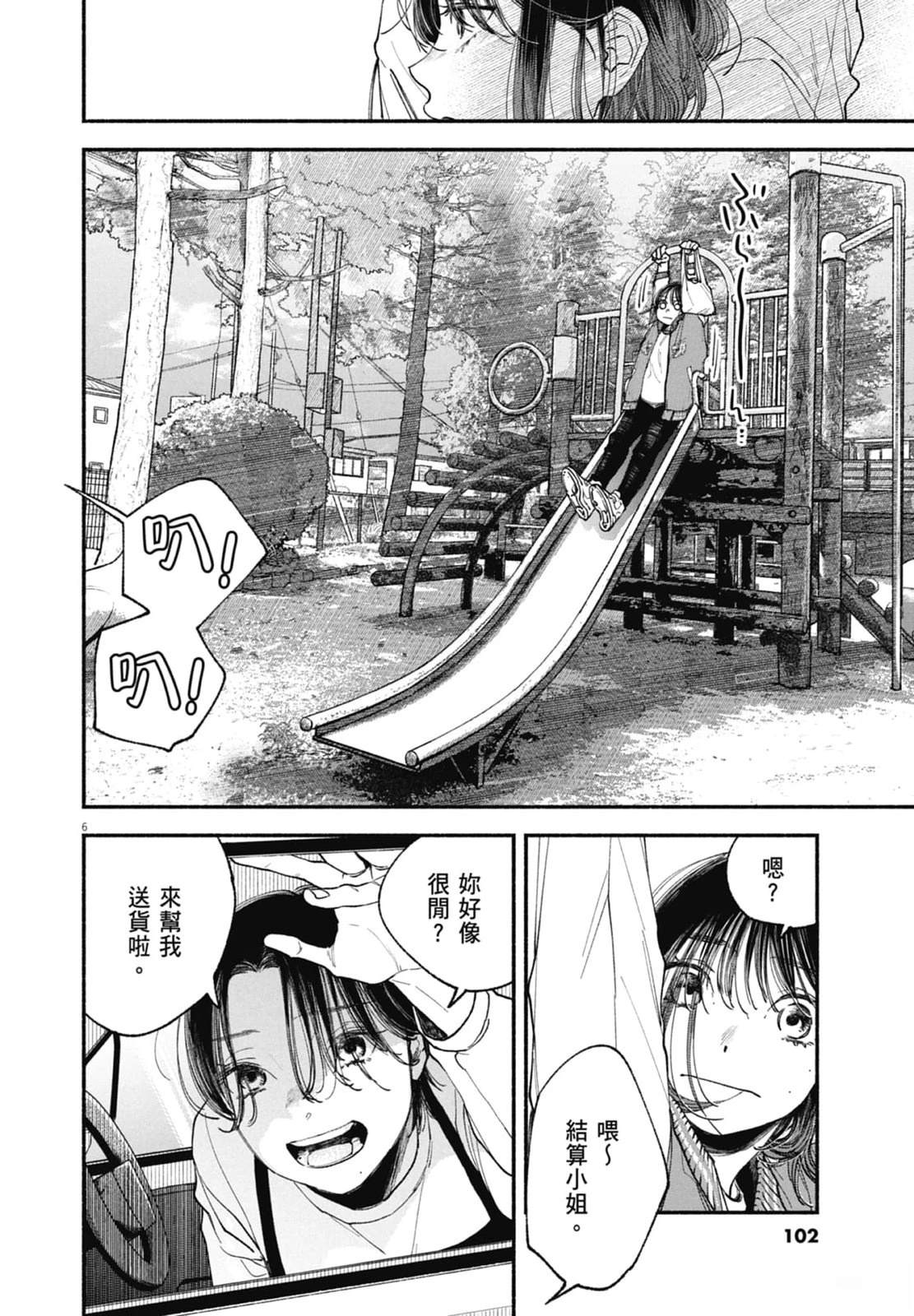 第104页