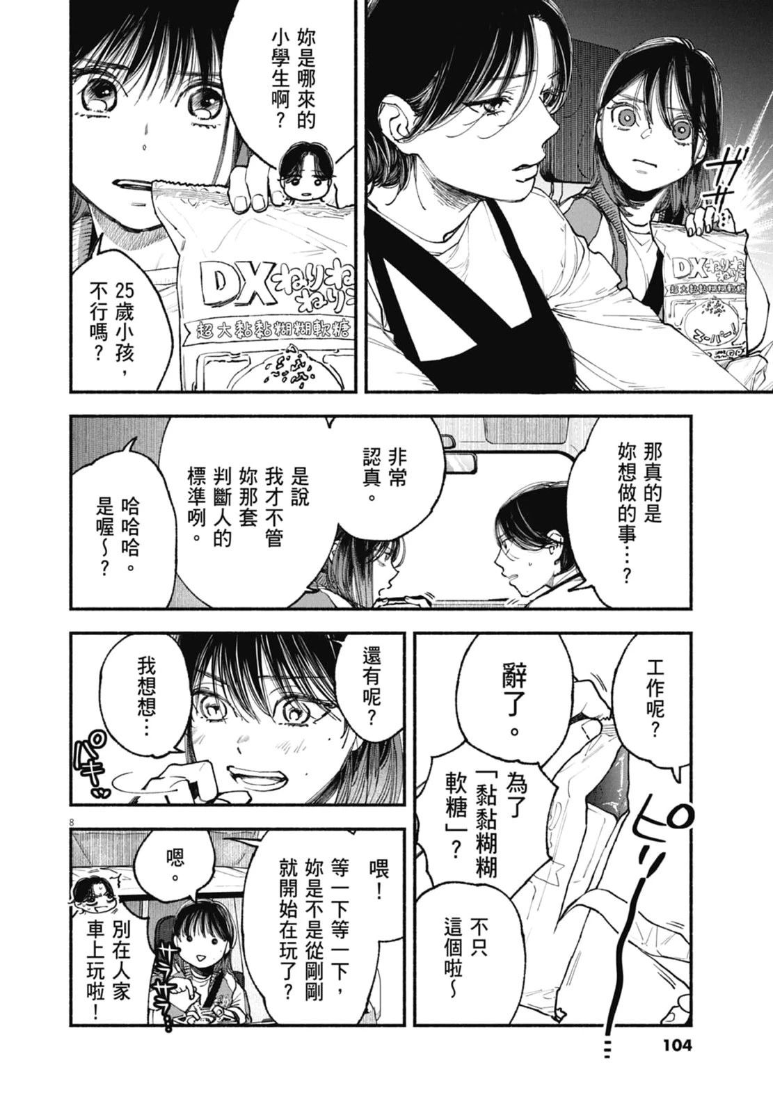 第106页