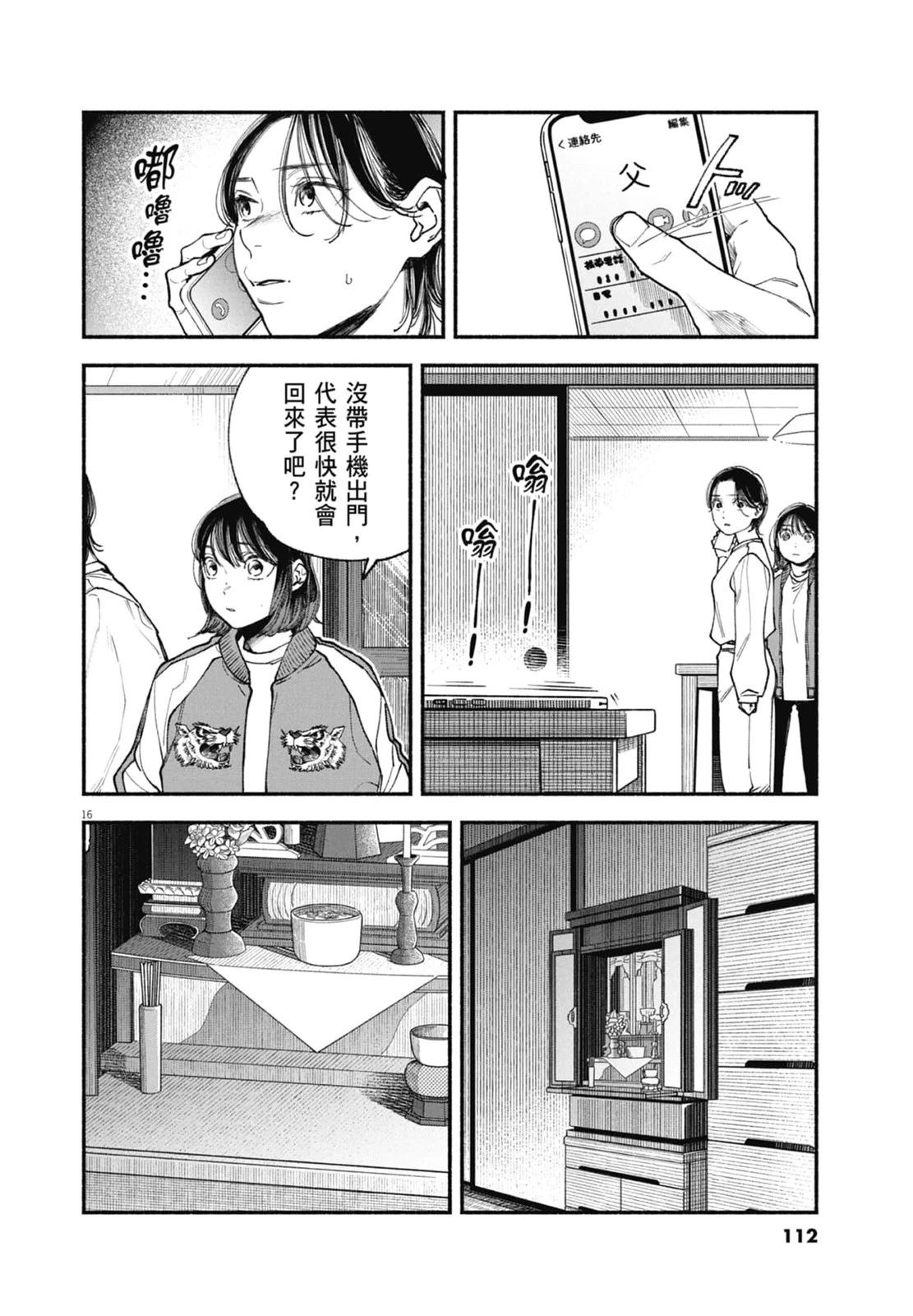 第114页