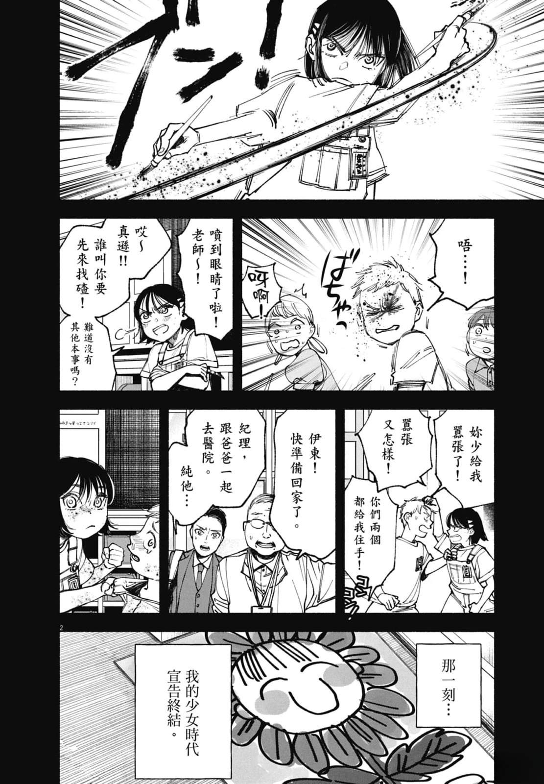 第140页