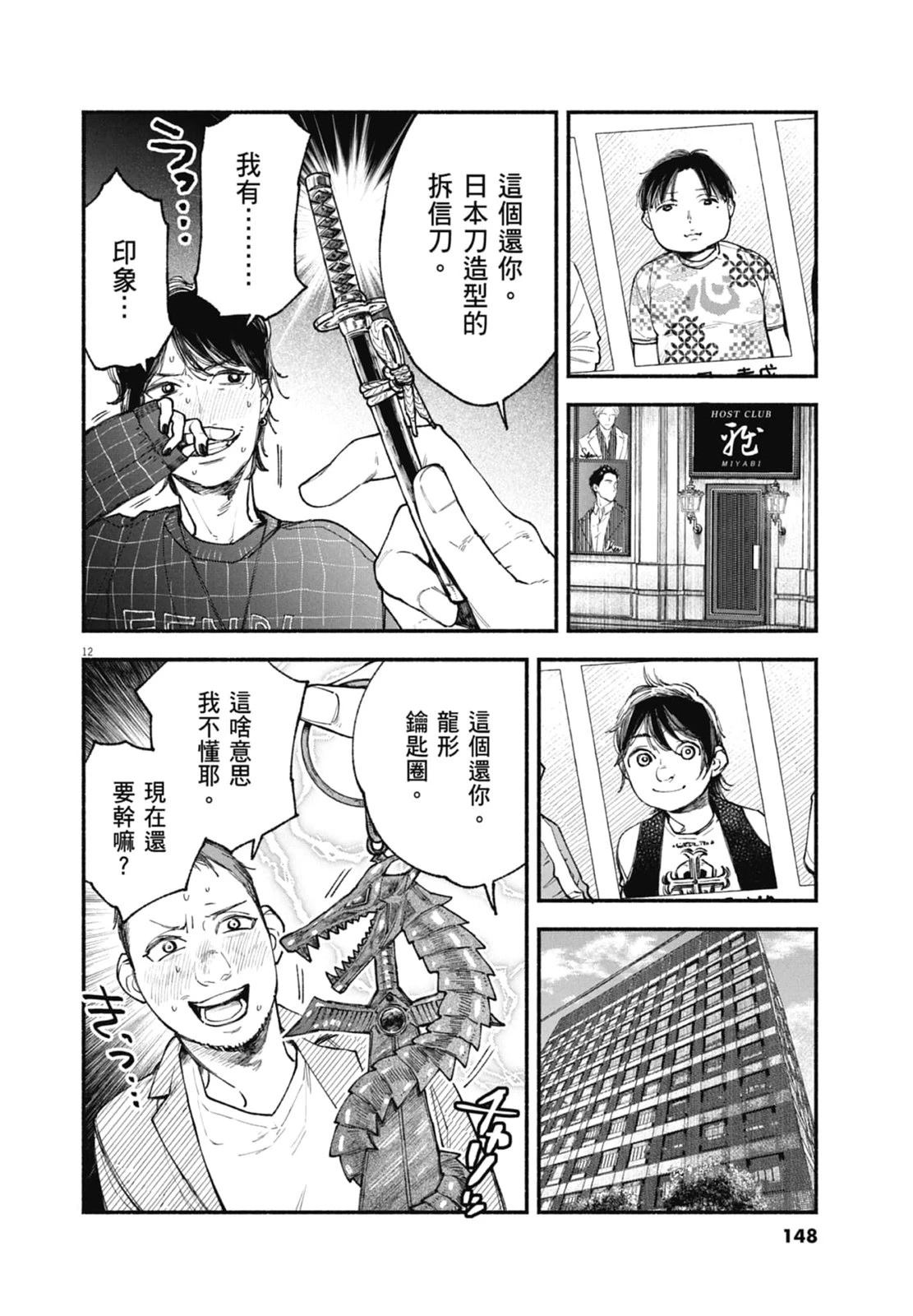 第150页