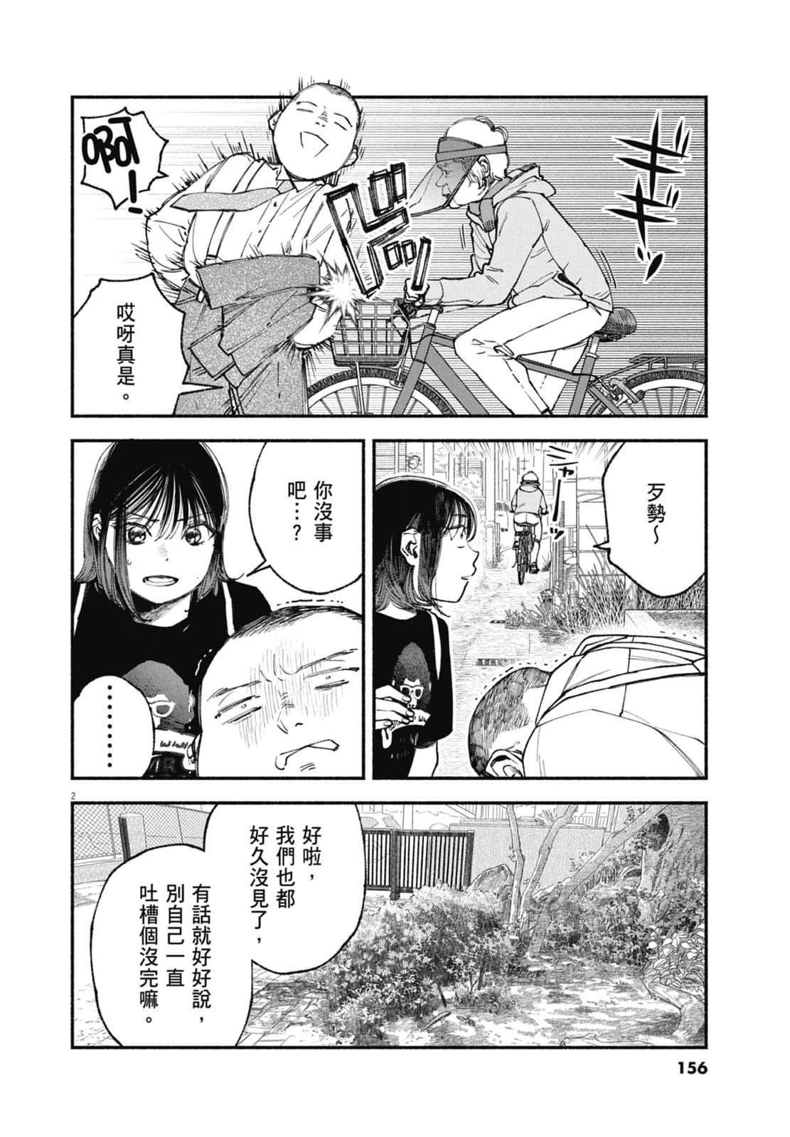第158页