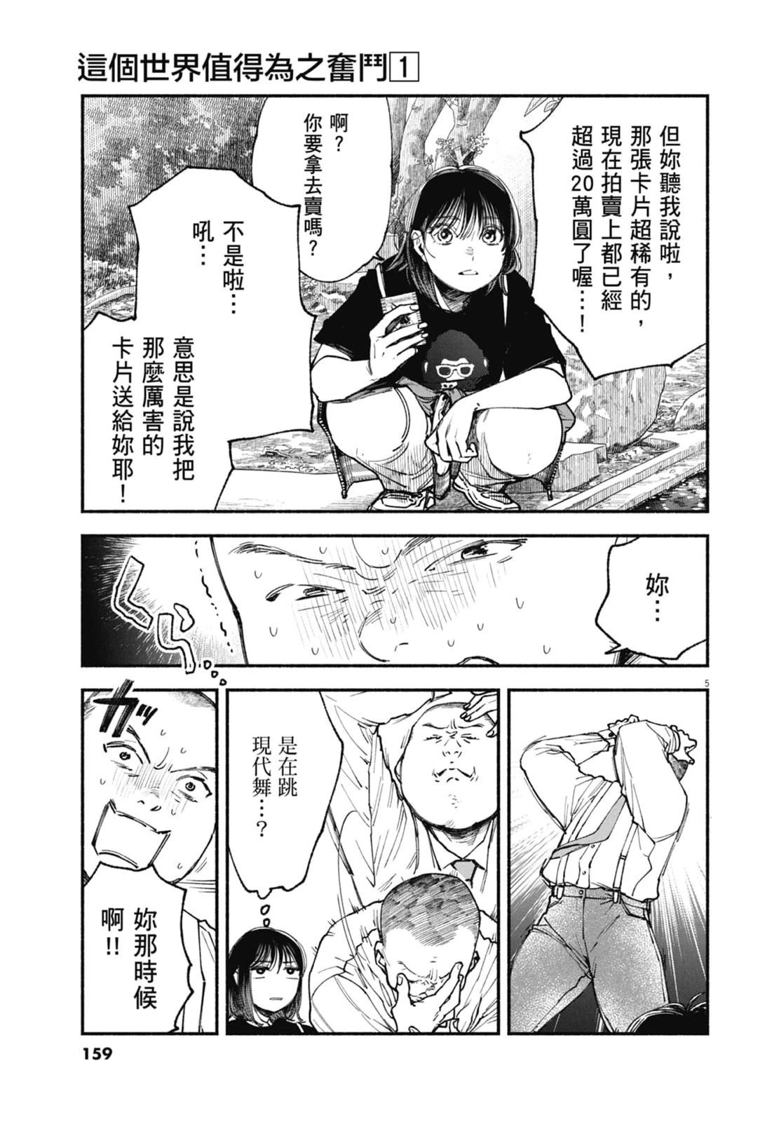 第161页