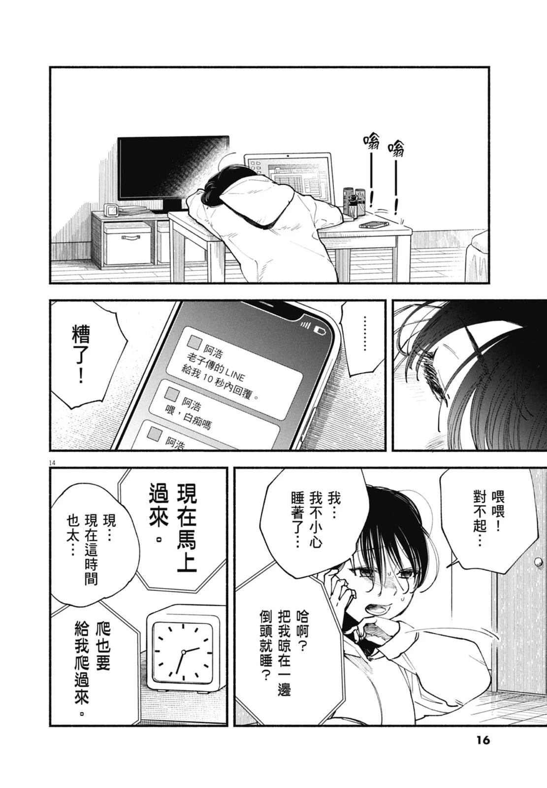 第18页