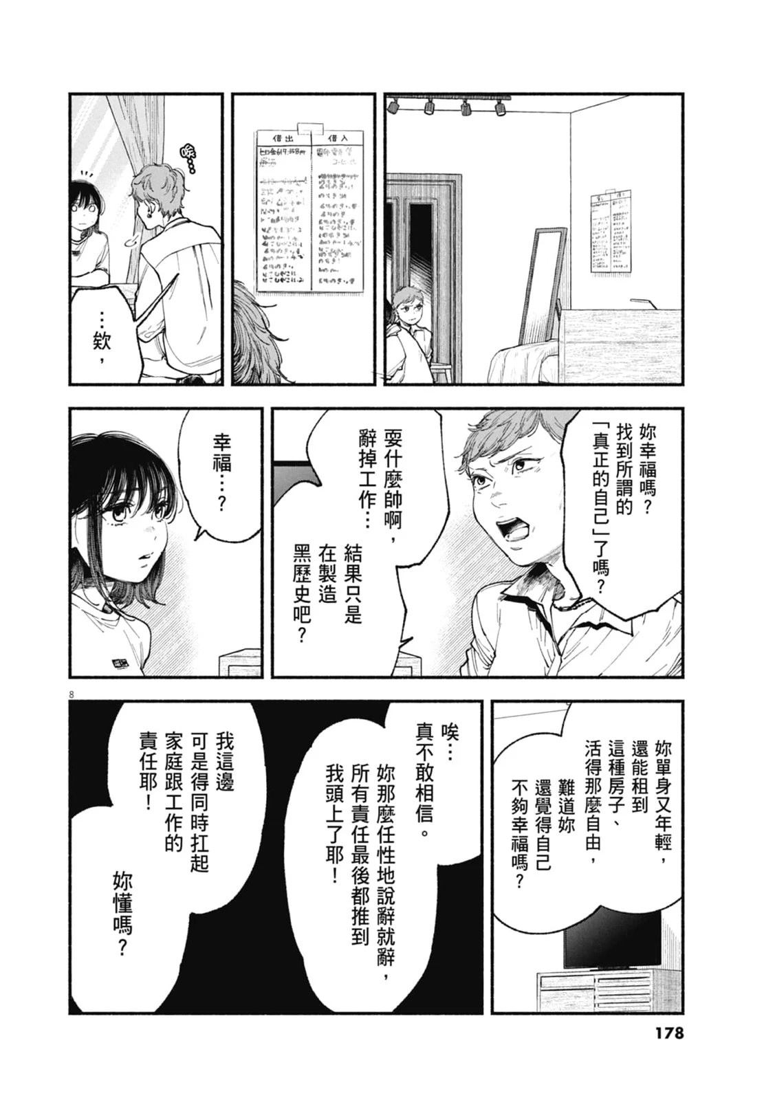 第180页