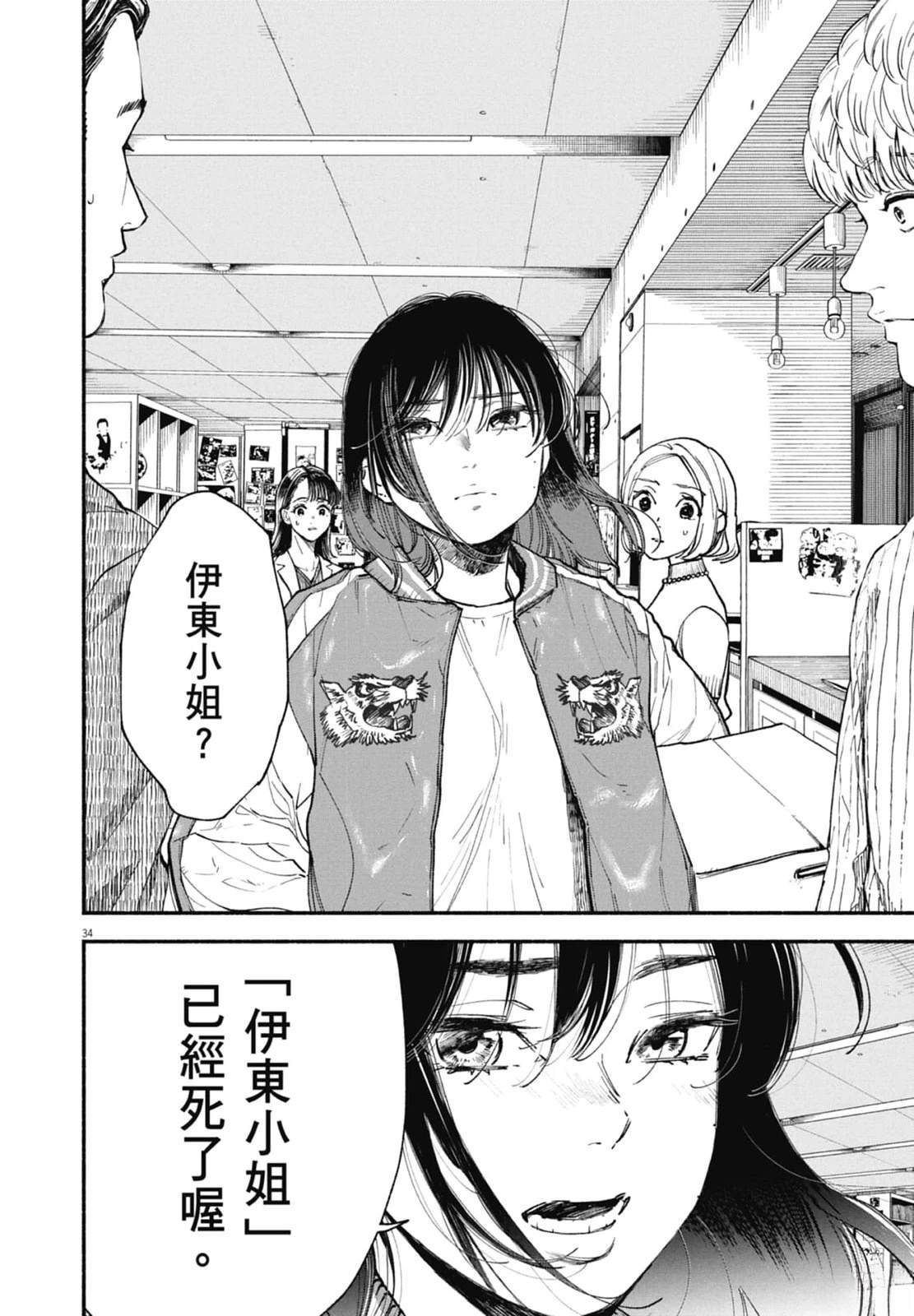 第38页