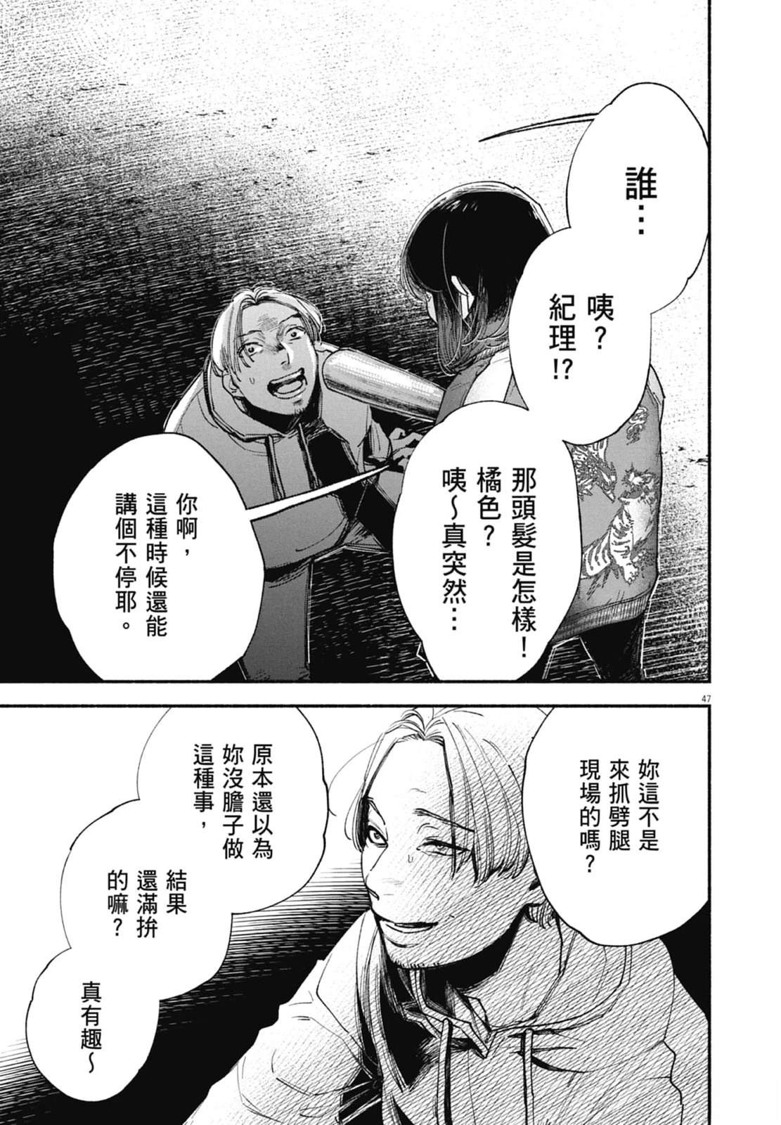 第51页