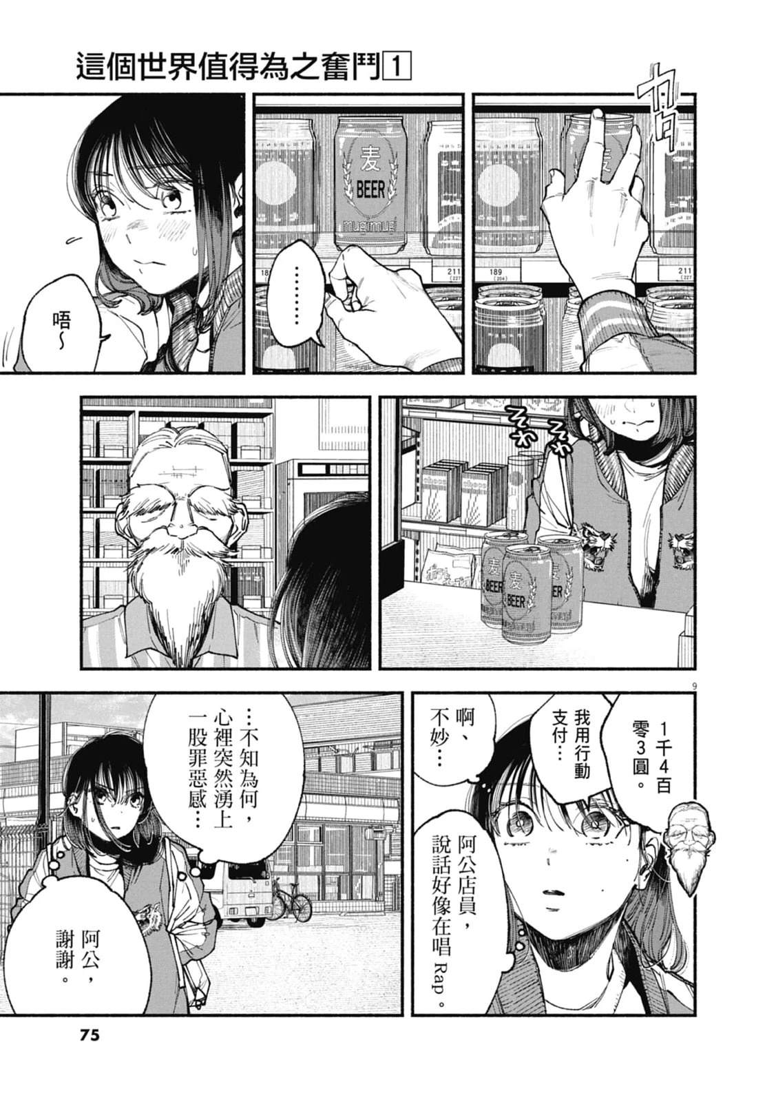 第77页