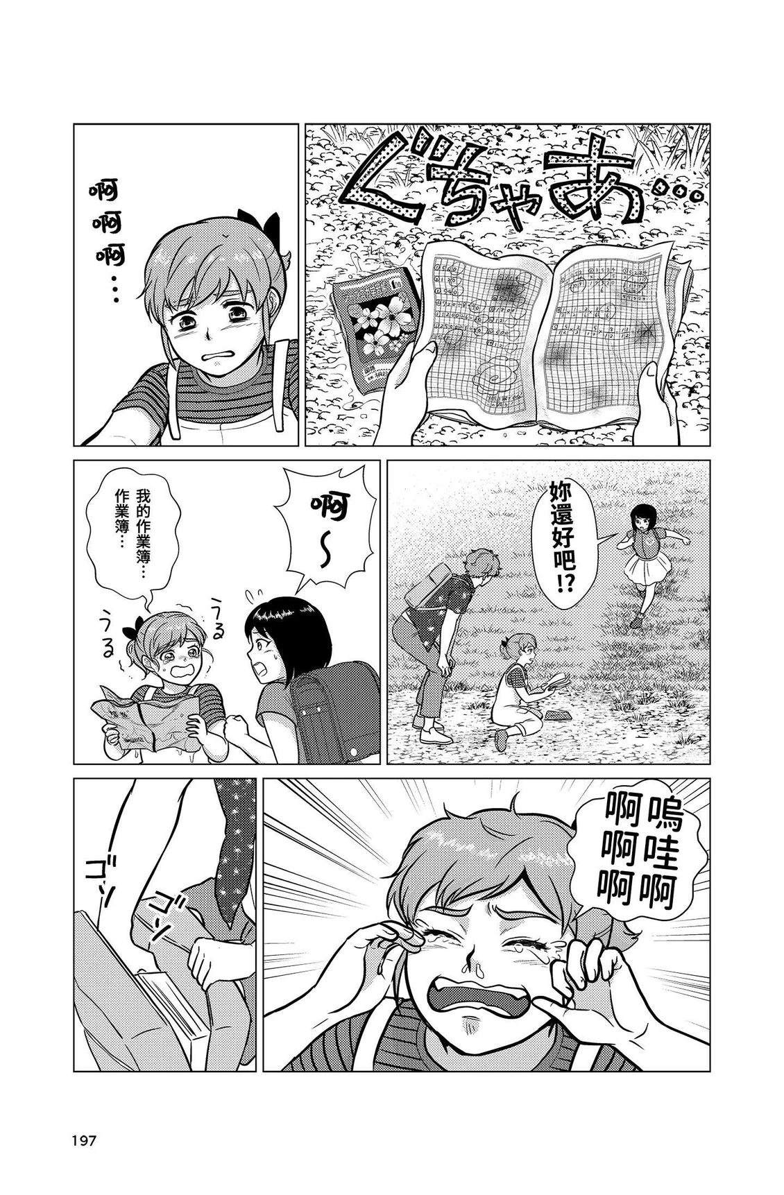第199页