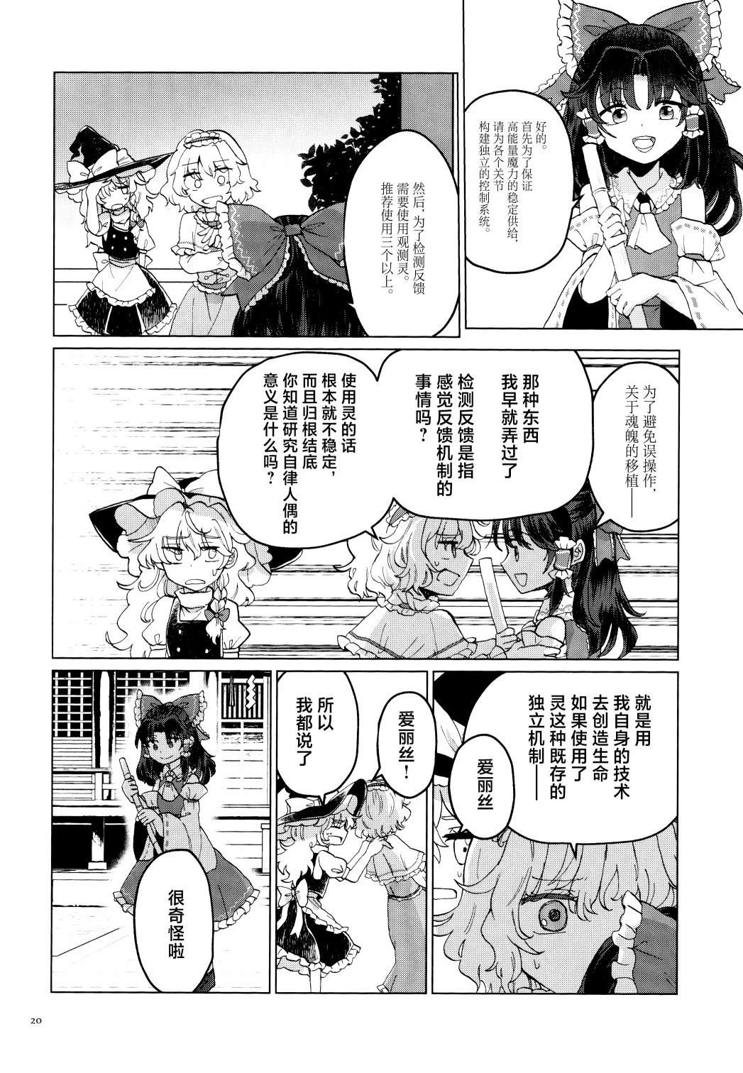 第19页