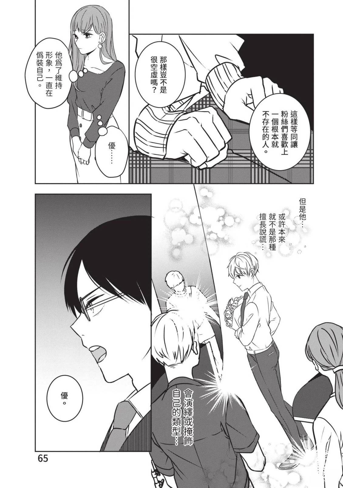 第67页